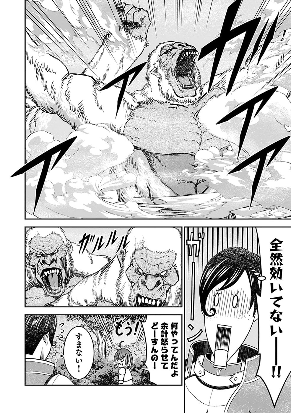 Dokusatsusareta Sekai Musou no Doku Mahoutsukai - Chapter 36 - Page 4