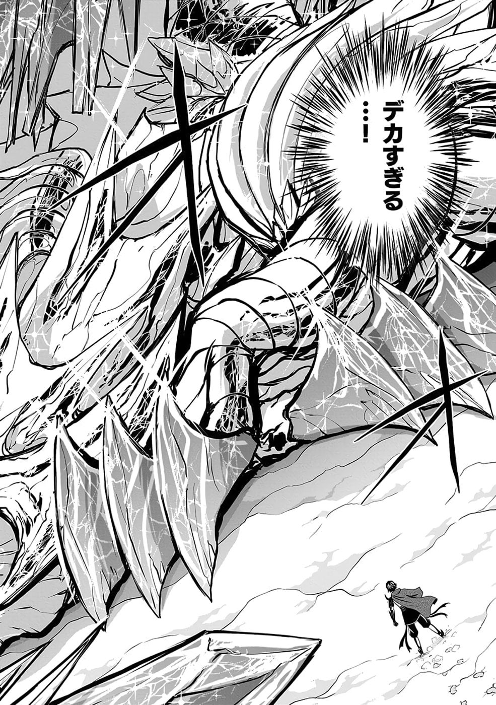Dokusatsusareta Sekai Musou no Doku Mahoutsukai - Chapter 36 - Page 48