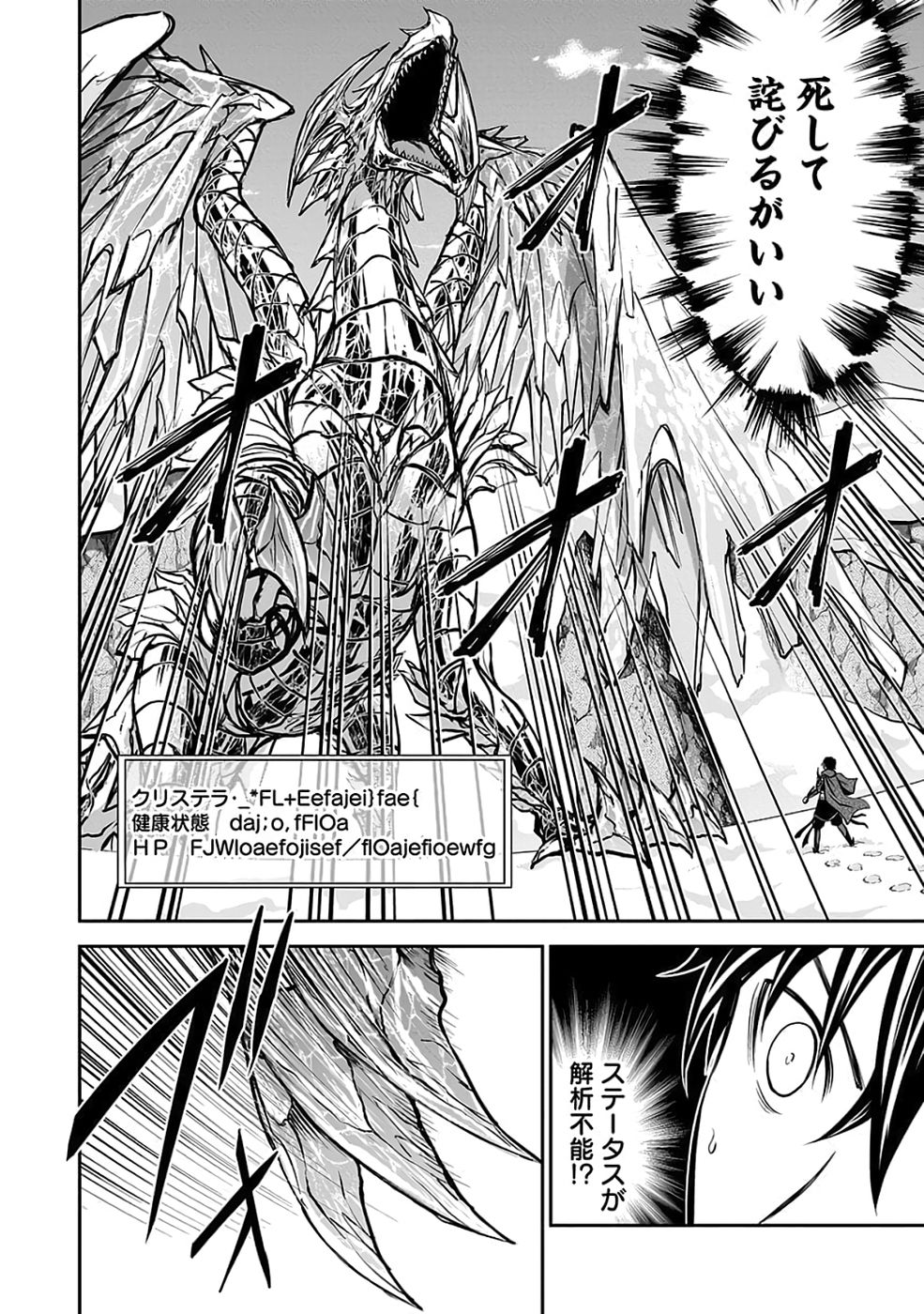 Dokusatsusareta Sekai Musou no Doku Mahoutsukai - Chapter 36 - Page 52