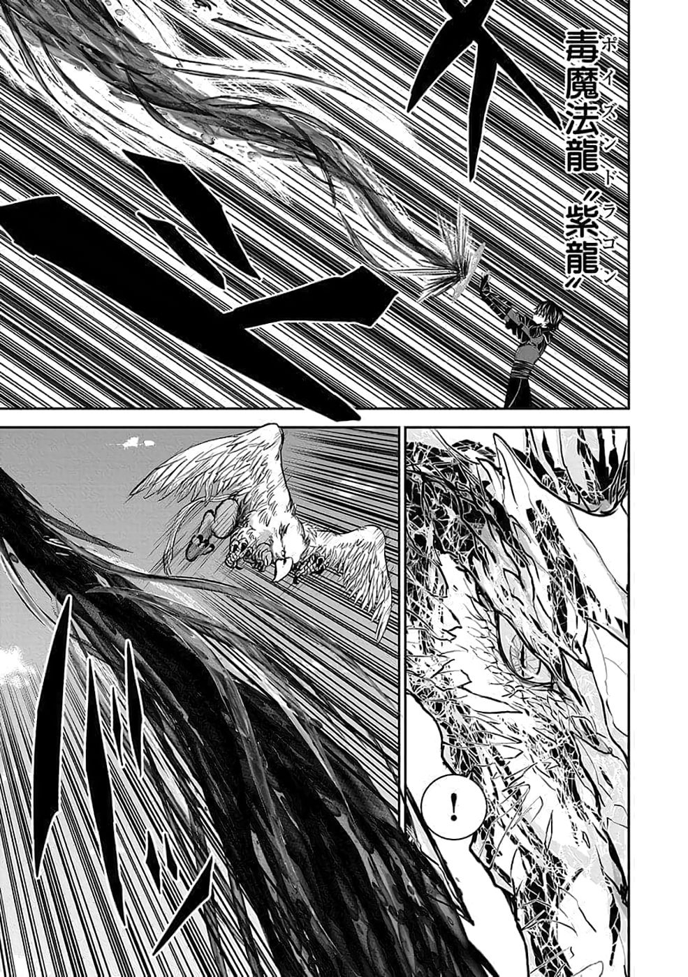 Dokusatsusareta Sekai Musou no Doku Mahoutsukai - Chapter 36 - Page 57