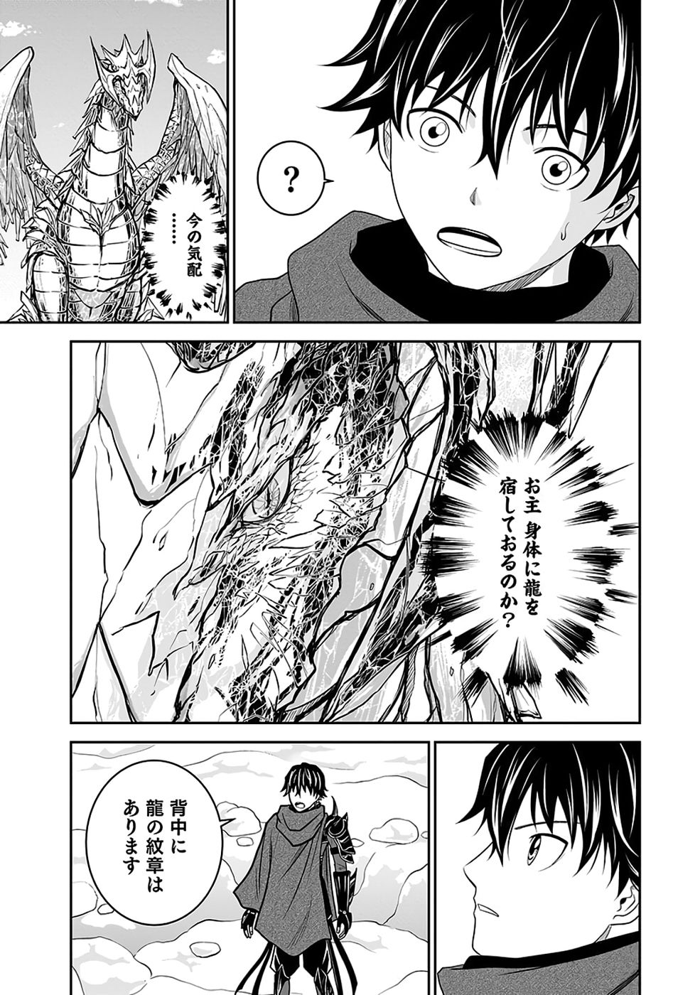 Dokusatsusareta Sekai Musou no Doku Mahoutsukai - Chapter 36 - Page 59