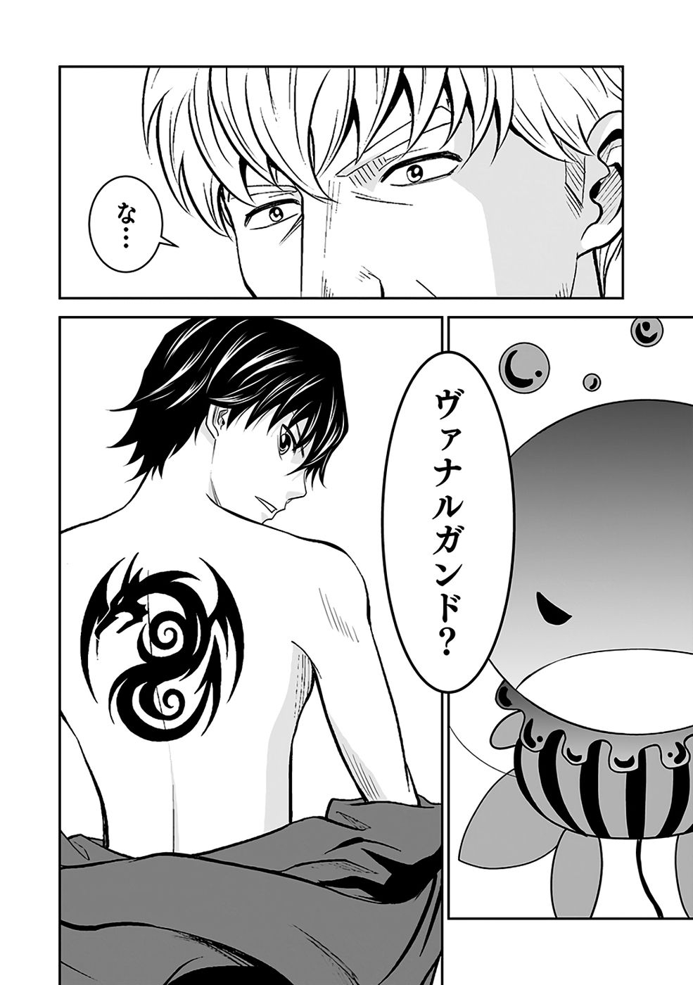 Dokusatsusareta Sekai Musou no Doku Mahoutsukai - Chapter 36 - Page 62