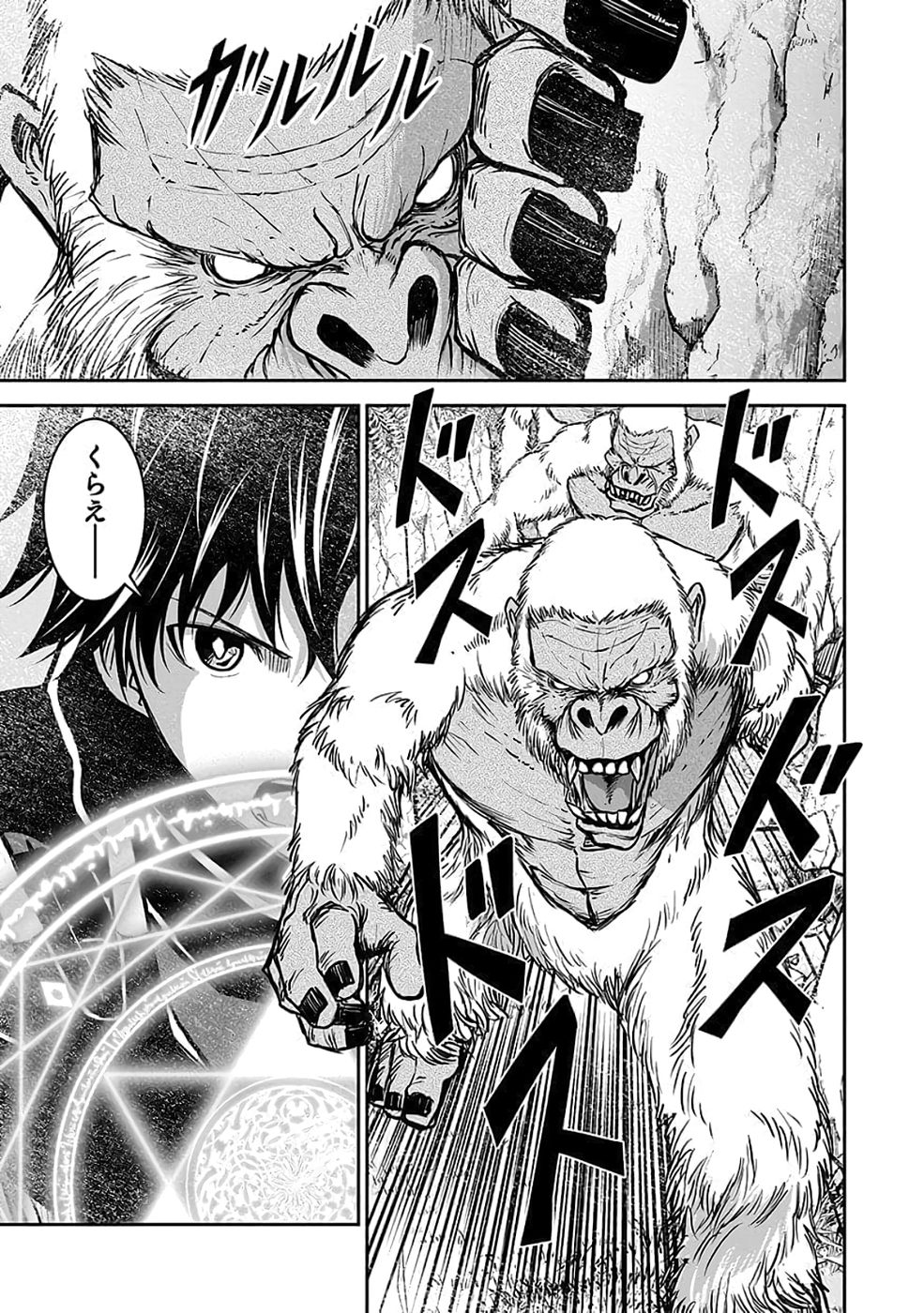 Dokusatsusareta Sekai Musou no Doku Mahoutsukai - Chapter 36 - Page 7