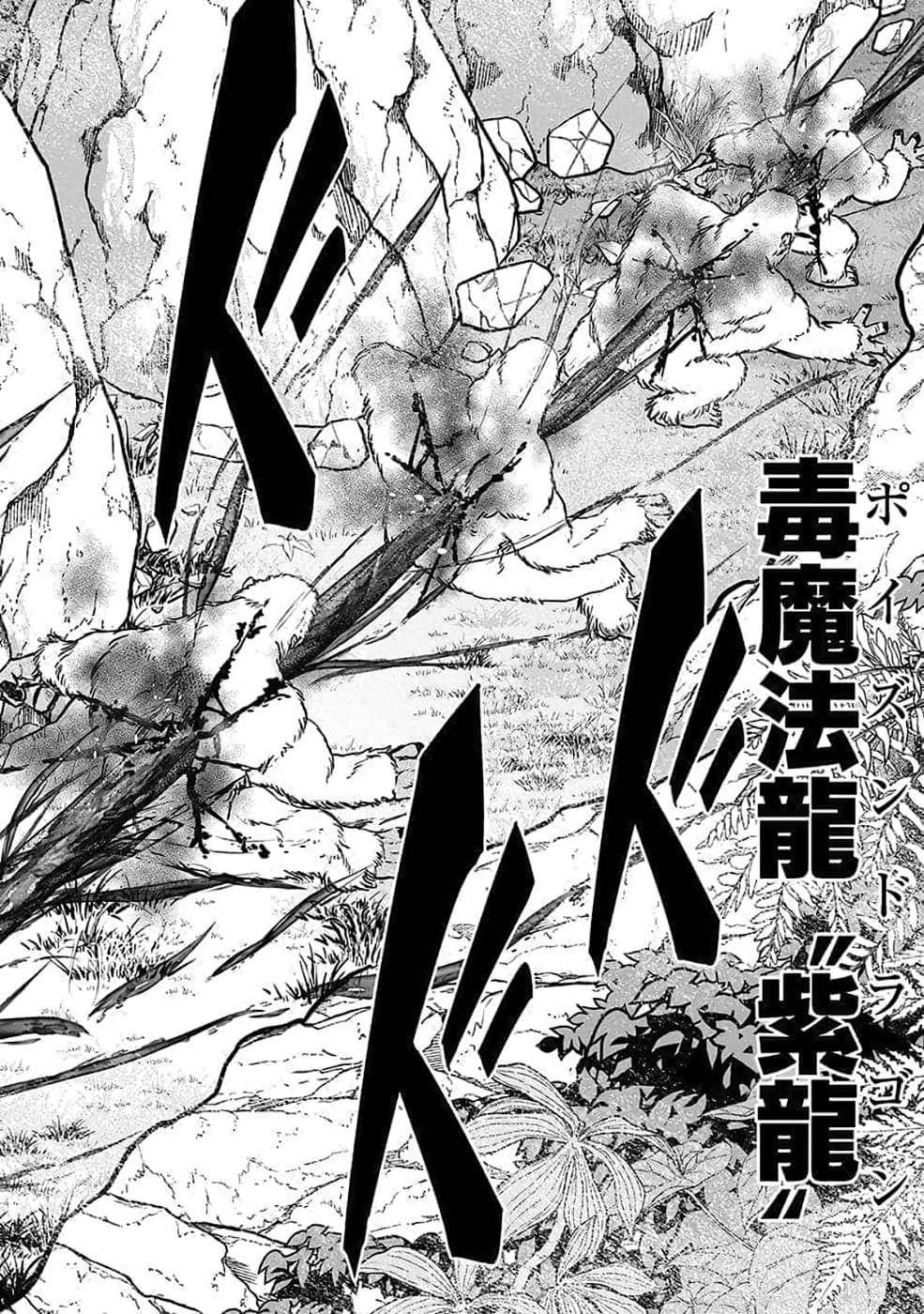 Dokusatsusareta Sekai Musou no Doku Mahoutsukai - Chapter 36 - Page 8