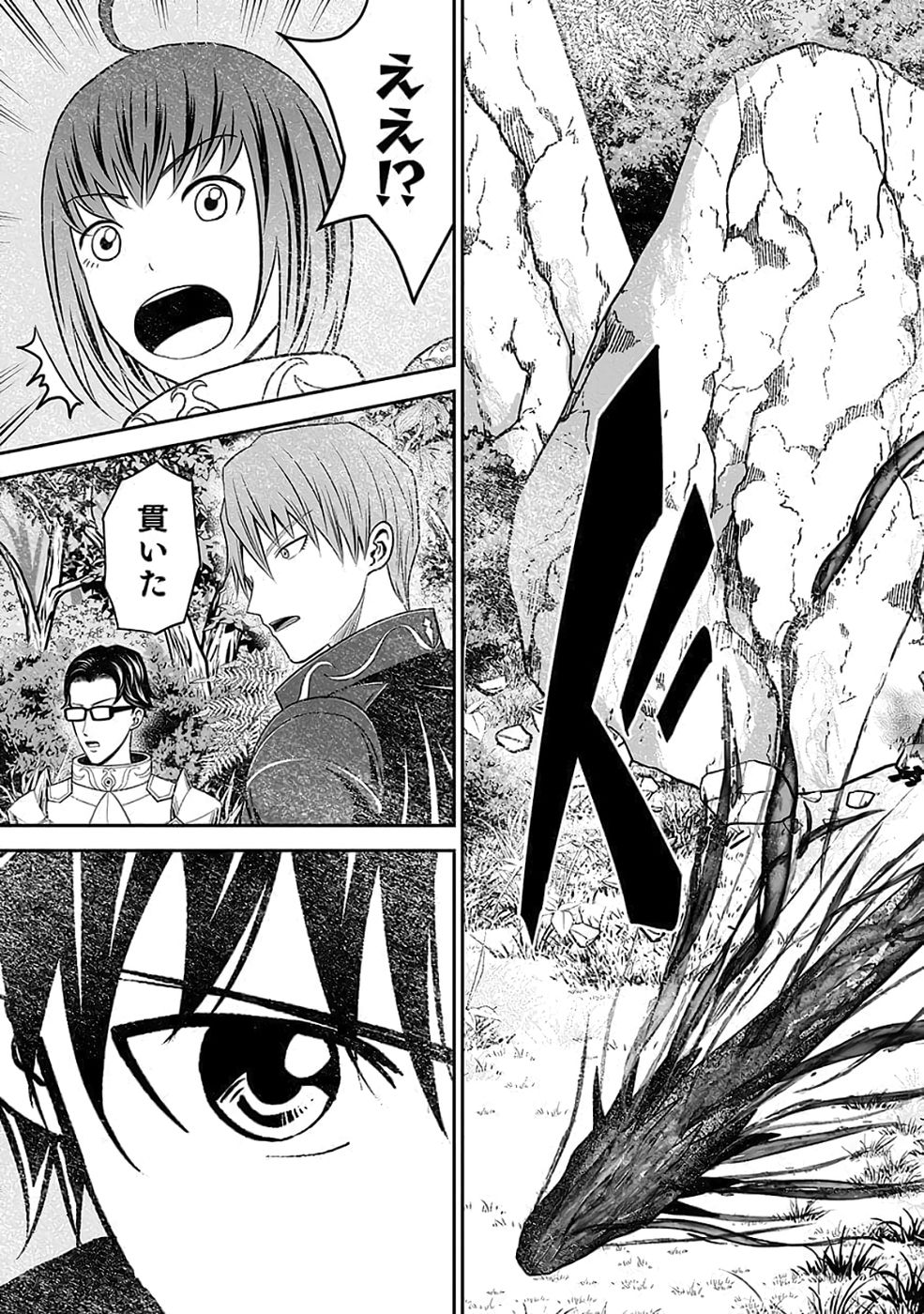 Dokusatsusareta Sekai Musou no Doku Mahoutsukai - Chapter 36 - Page 9