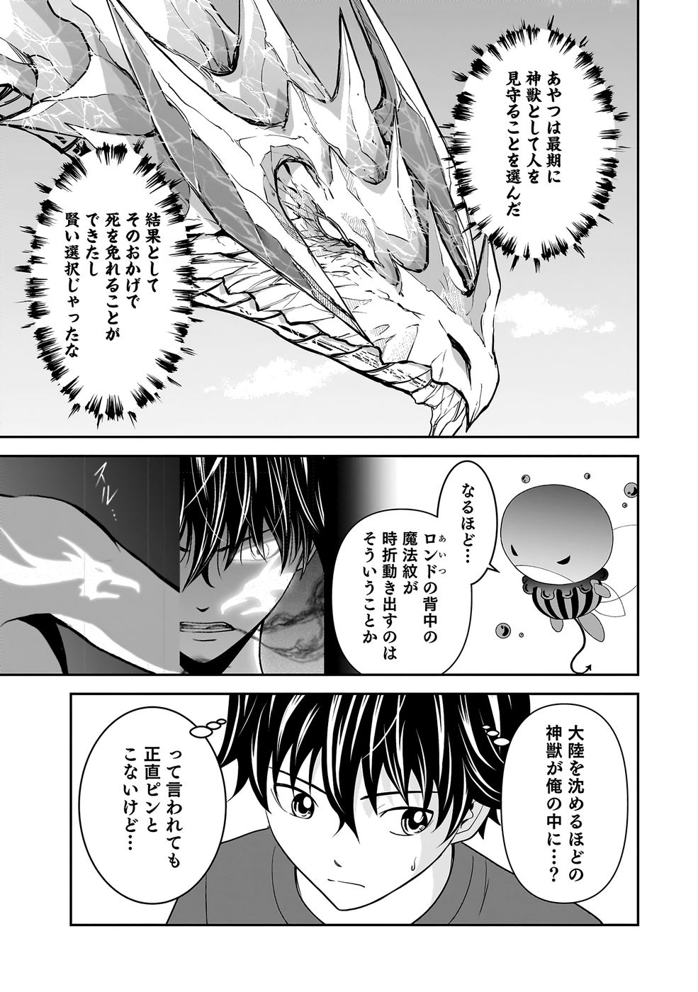 Dokusatsusareta Sekai Musou no Doku Mahoutsukai - Chapter 37 - Page 12