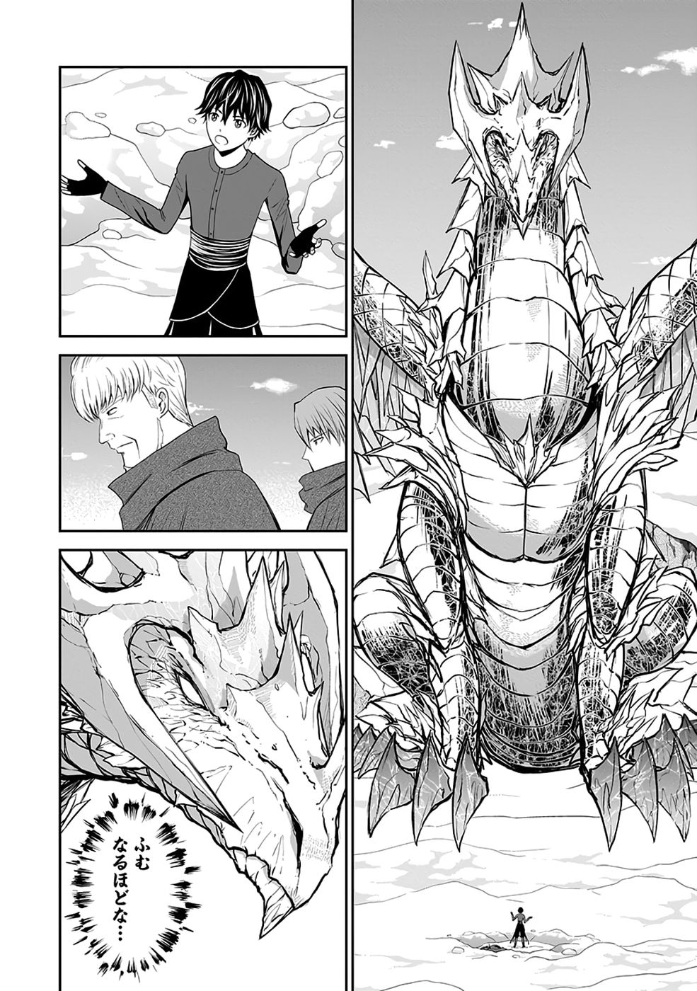 Dokusatsusareta Sekai Musou no Doku Mahoutsukai - Chapter 37 - Page 17