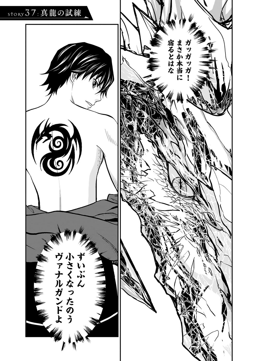 Dokusatsusareta Sekai Musou no Doku Mahoutsukai - Chapter 37 - Page 2