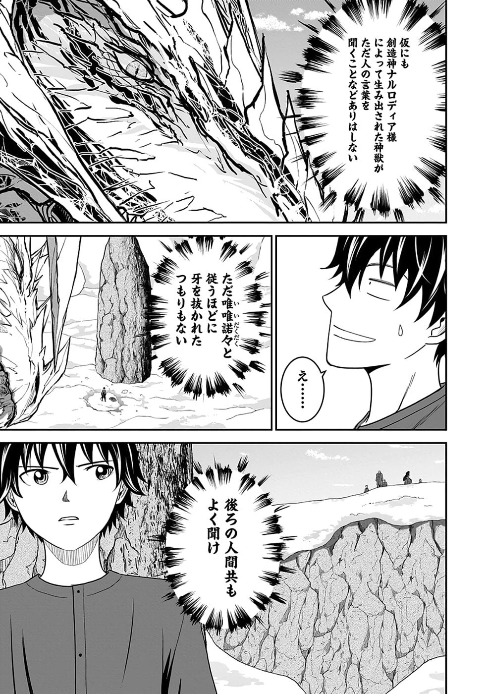 Dokusatsusareta Sekai Musou no Doku Mahoutsukai - Chapter 37 - Page 20
