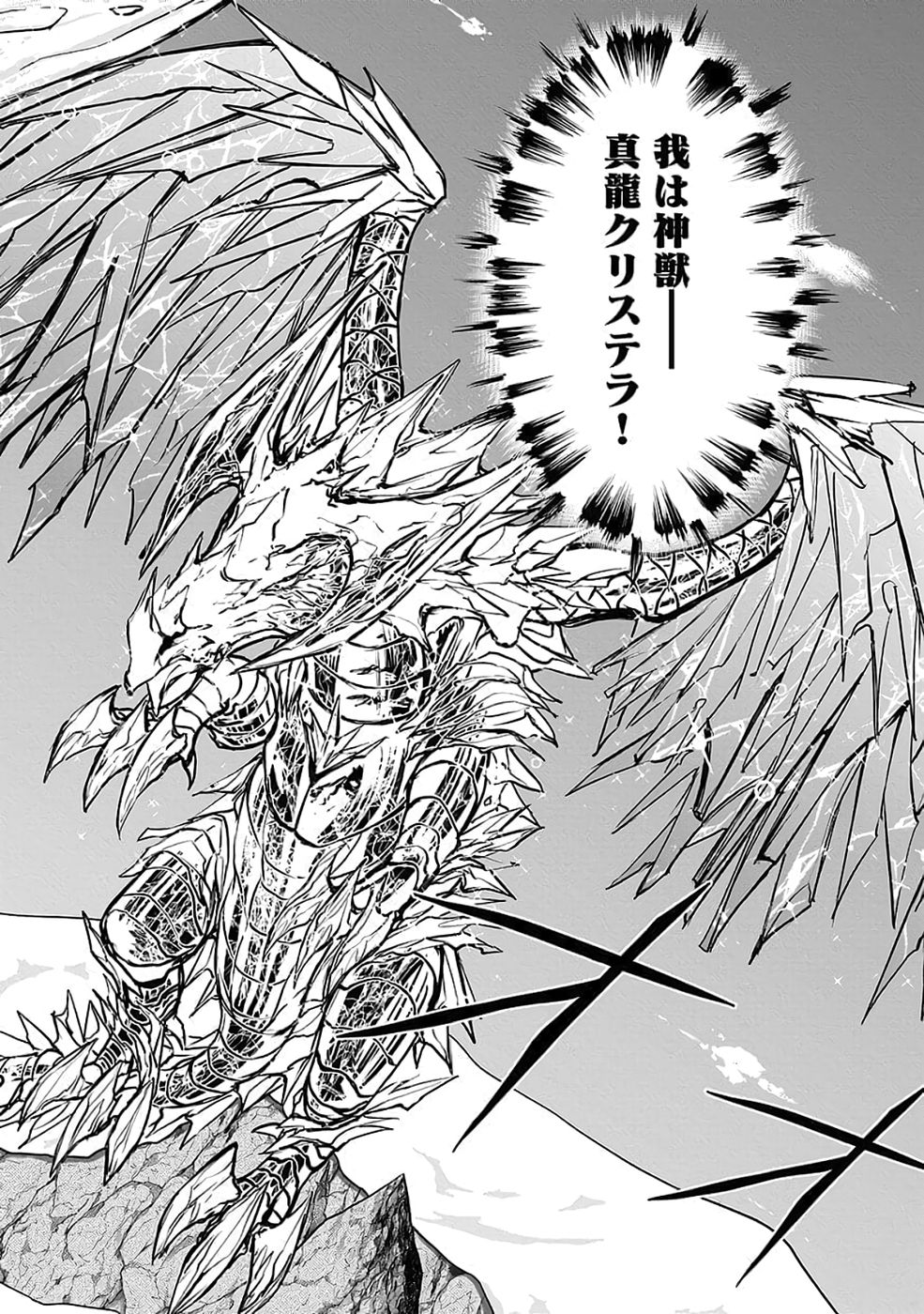 Dokusatsusareta Sekai Musou no Doku Mahoutsukai - Chapter 37 - Page 23