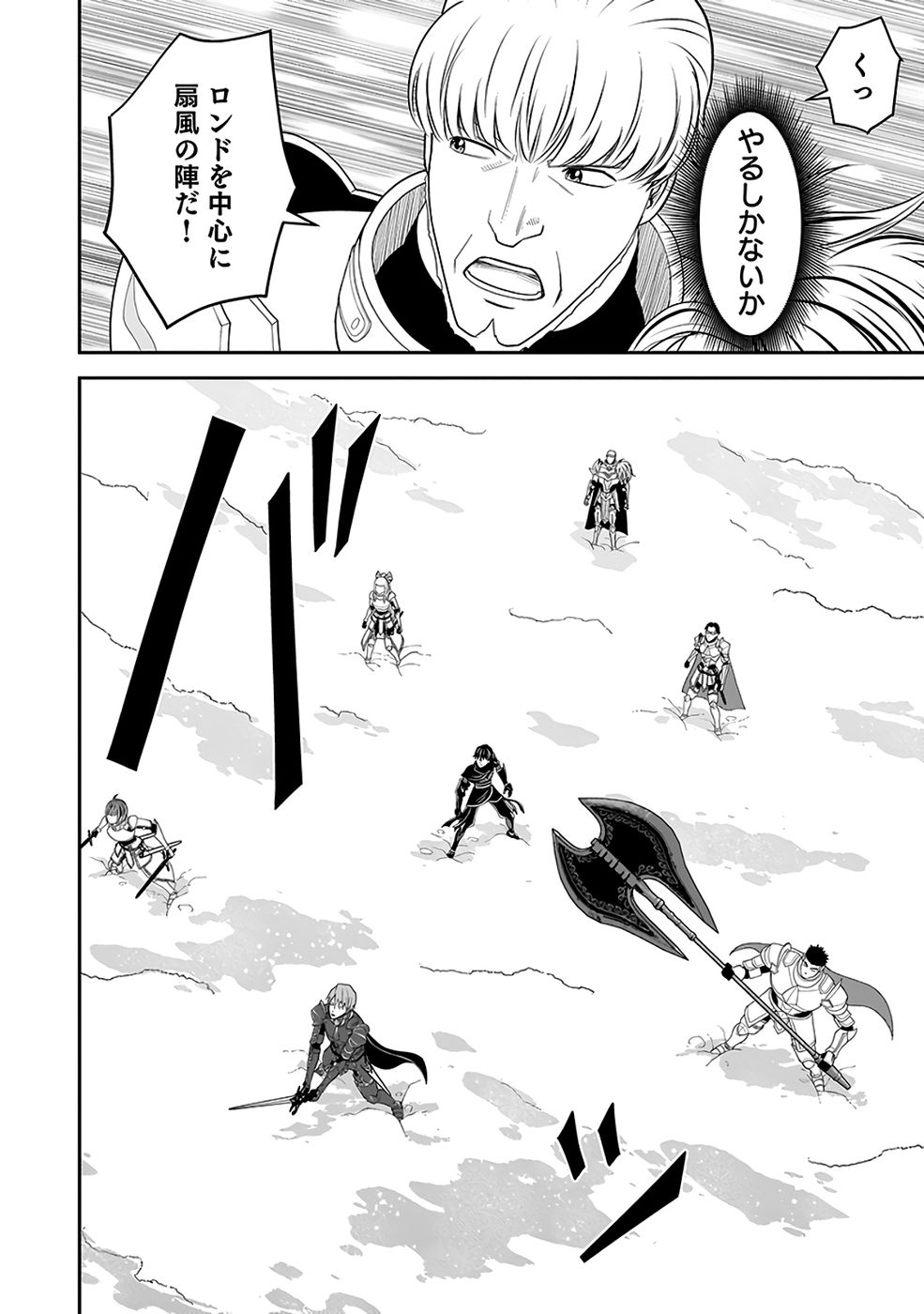 Dokusatsusareta Sekai Musou no Doku Mahoutsukai - Chapter 37 - Page 25