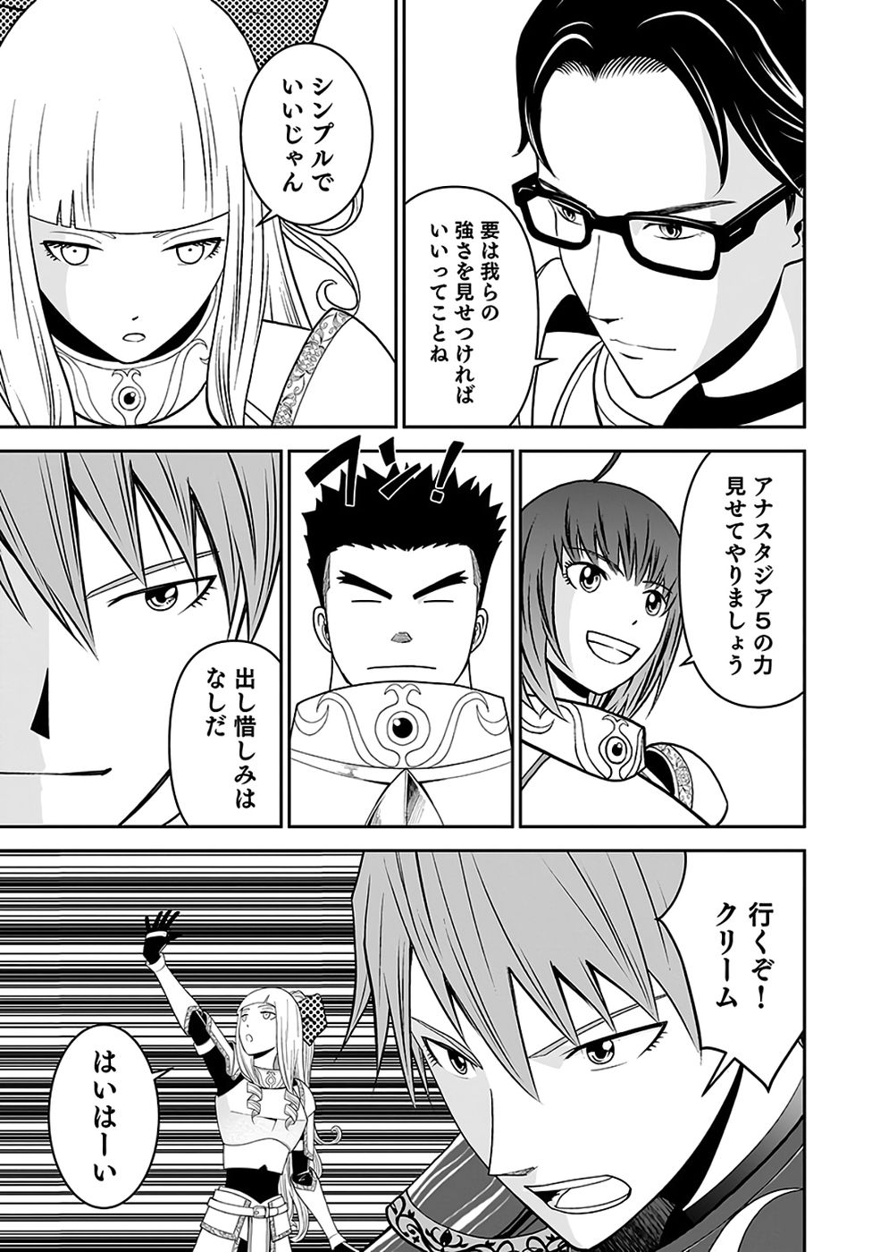 Dokusatsusareta Sekai Musou no Doku Mahoutsukai - Chapter 37 - Page 26