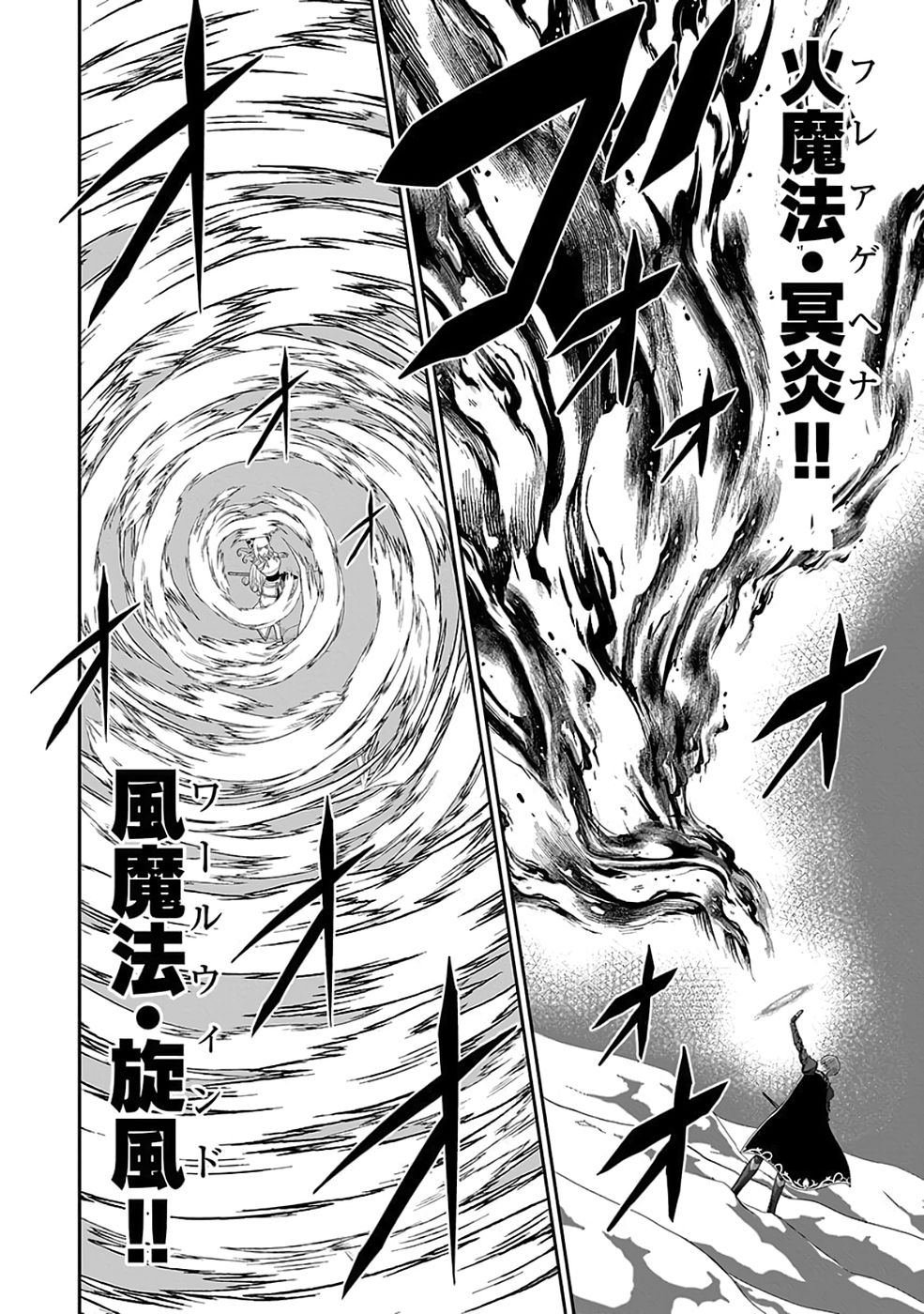 Dokusatsusareta Sekai Musou no Doku Mahoutsukai - Chapter 37 - Page 27