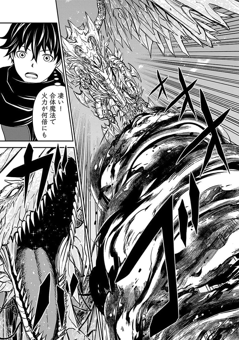 Dokusatsusareta Sekai Musou no Doku Mahoutsukai - Chapter 37 - Page 28