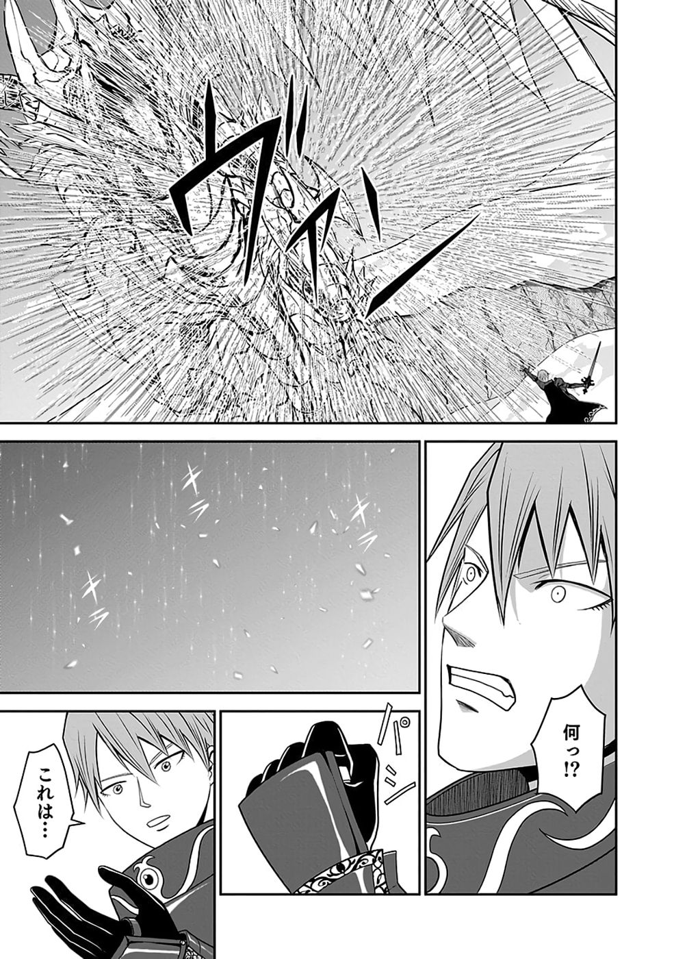 Dokusatsusareta Sekai Musou no Doku Mahoutsukai - Chapter 37 - Page 30