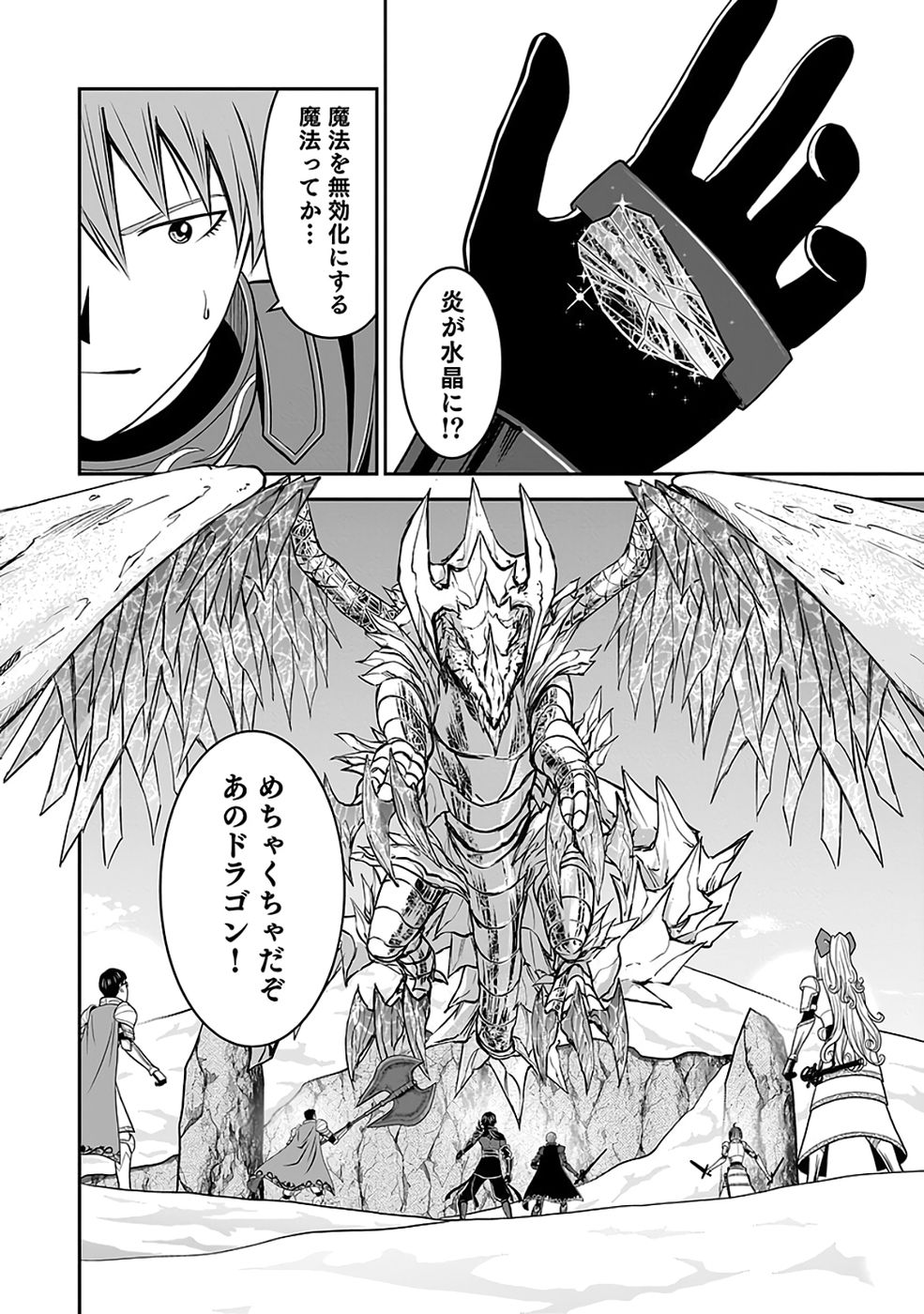 Dokusatsusareta Sekai Musou no Doku Mahoutsukai - Chapter 37 - Page 31