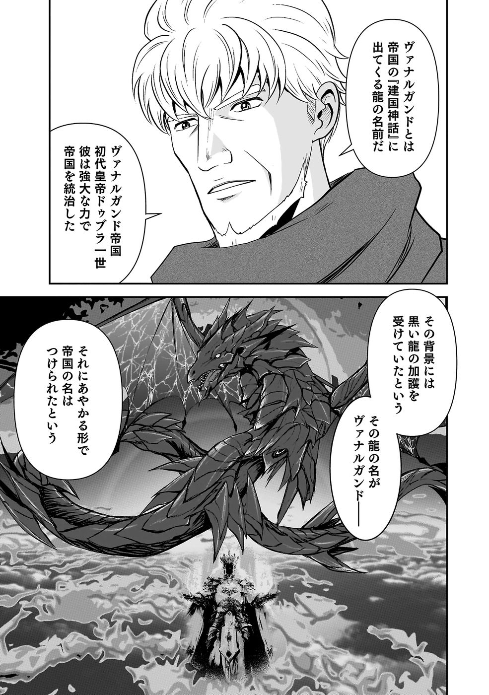 Dokusatsusareta Sekai Musou no Doku Mahoutsukai - Chapter 37 - Page 4