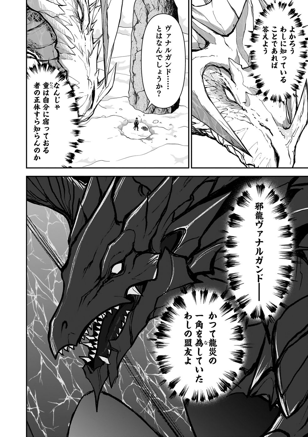 Dokusatsusareta Sekai Musou no Doku Mahoutsukai - Chapter 37 - Page 7