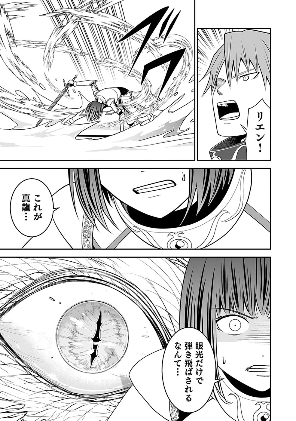 Dokusatsusareta Sekai Musou no Doku Mahoutsukai - Chapter 38 - Page 11