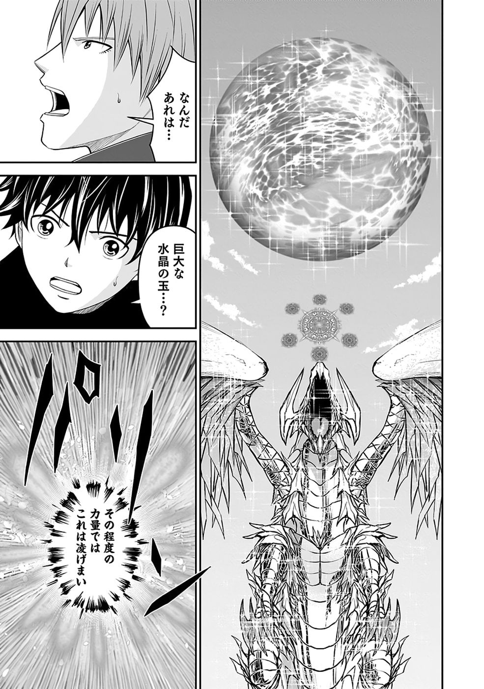 Dokusatsusareta Sekai Musou no Doku Mahoutsukai - Chapter 38 - Page 13