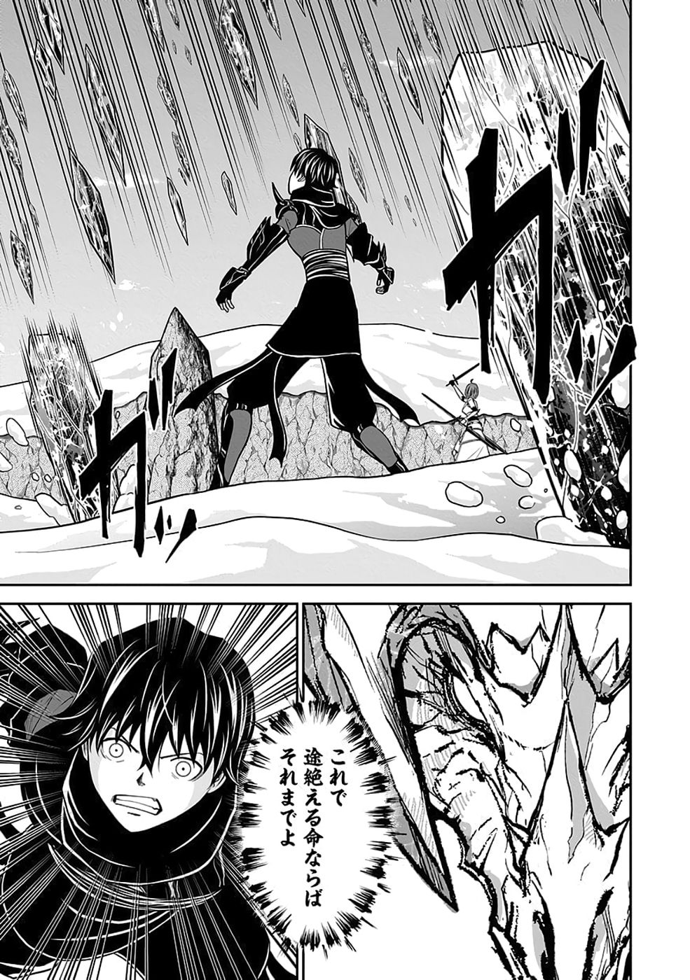 Dokusatsusareta Sekai Musou no Doku Mahoutsukai - Chapter 38 - Page 15