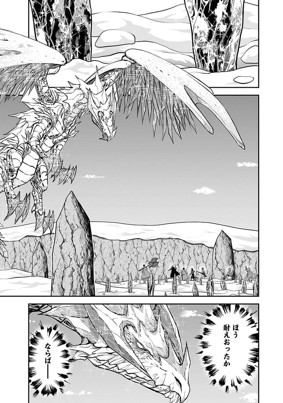 Dokusatsusareta Sekai Musou no Doku Mahoutsukai - Chapter 38 - Page 19
