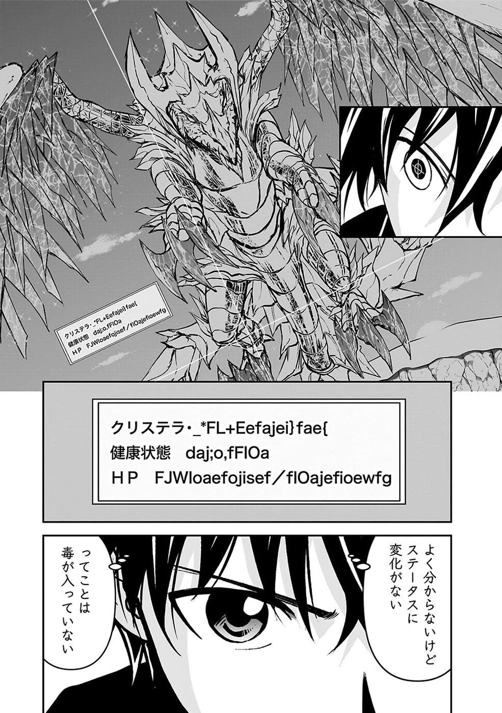 Dokusatsusareta Sekai Musou no Doku Mahoutsukai - Chapter 38 - Page 2