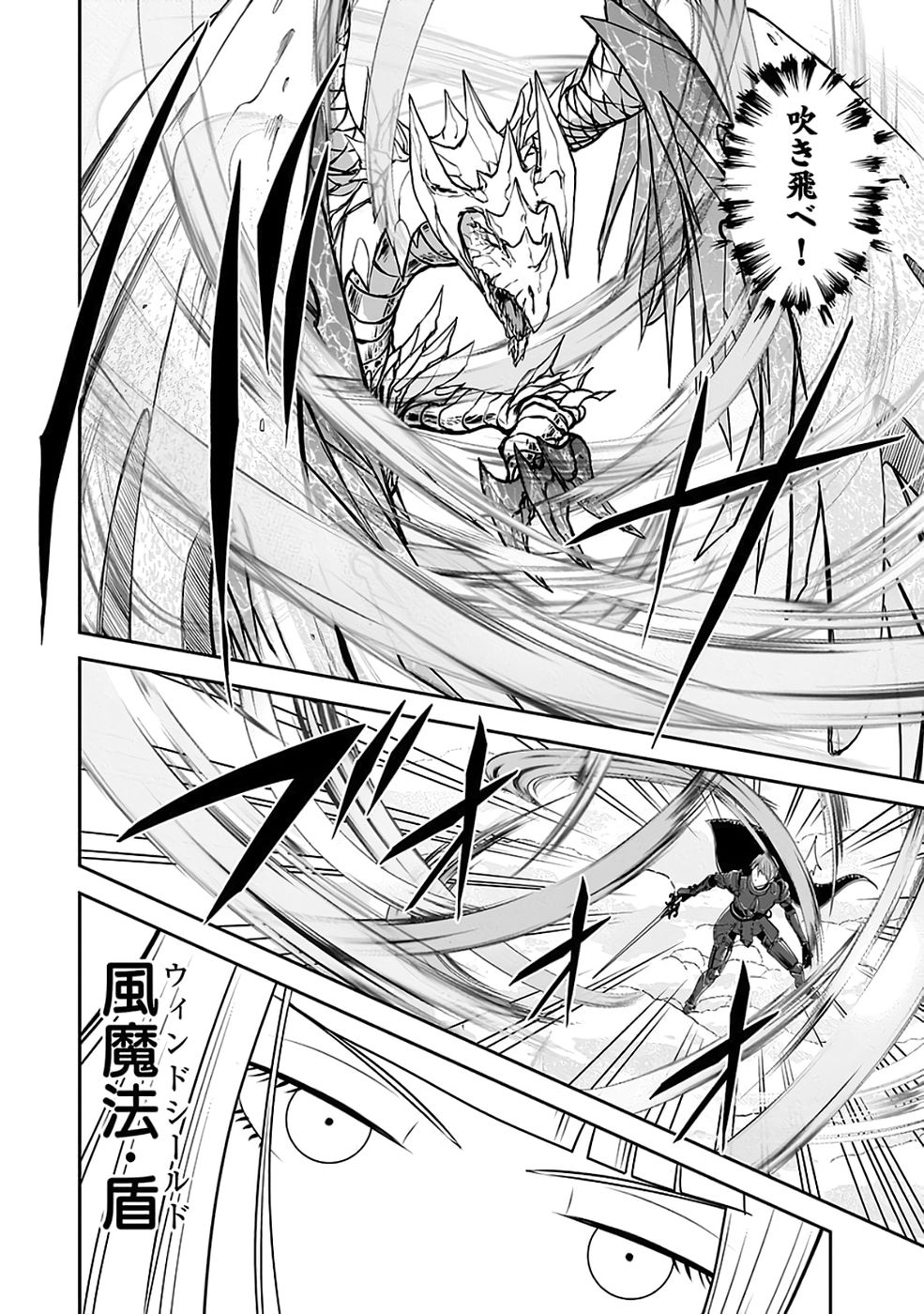 Dokusatsusareta Sekai Musou no Doku Mahoutsukai - Chapter 38 - Page 20