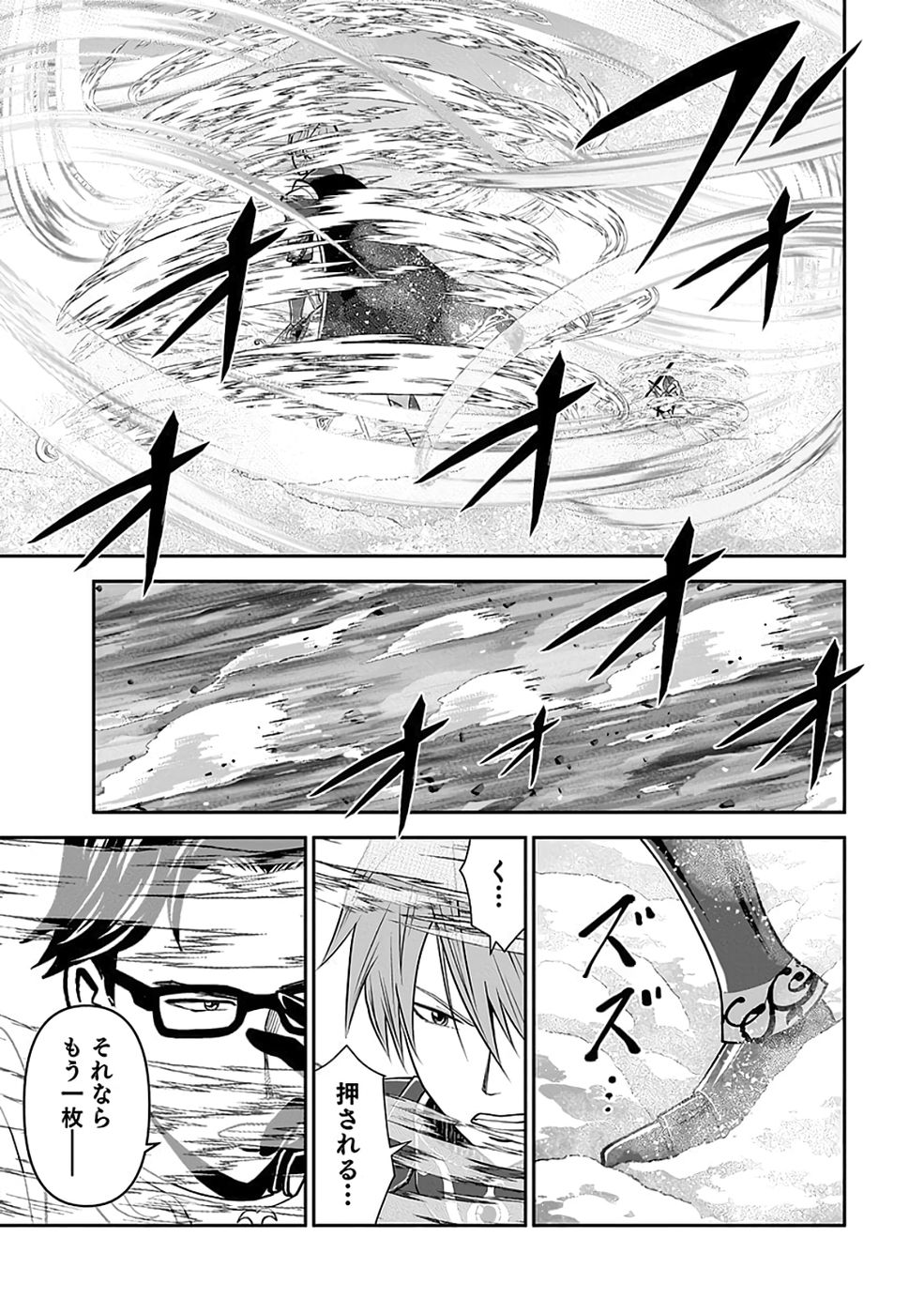 Dokusatsusareta Sekai Musou no Doku Mahoutsukai - Chapter 38 - Page 21