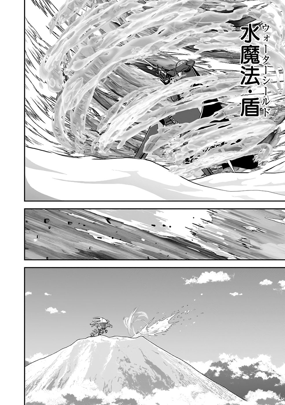 Dokusatsusareta Sekai Musou no Doku Mahoutsukai - Chapter 38 - Page 22