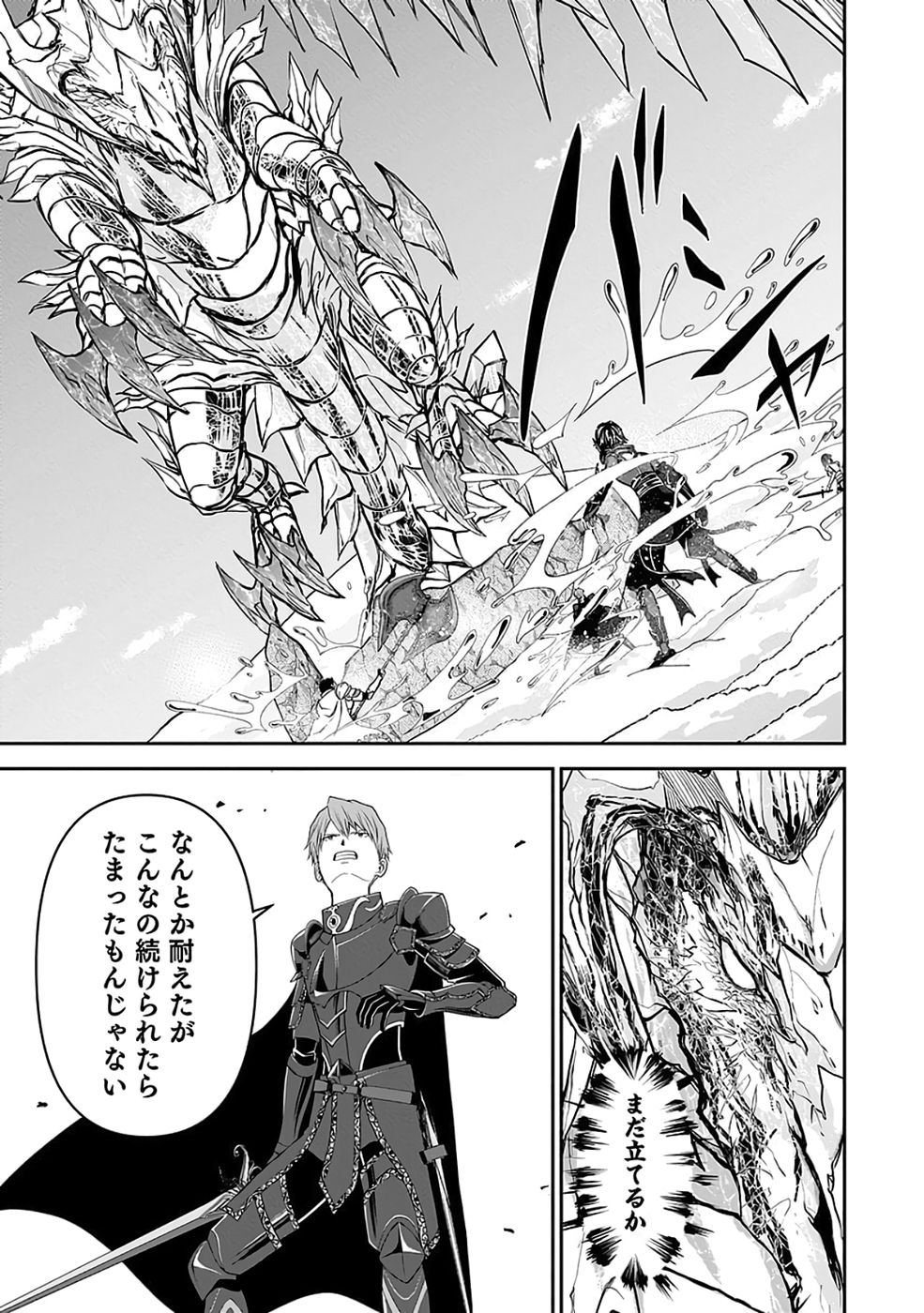 Dokusatsusareta Sekai Musou no Doku Mahoutsukai - Chapter 38 - Page 23