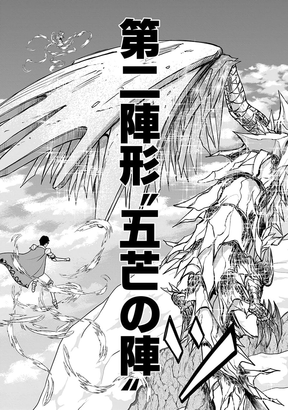 Dokusatsusareta Sekai Musou no Doku Mahoutsukai - Chapter 38 - Page 27