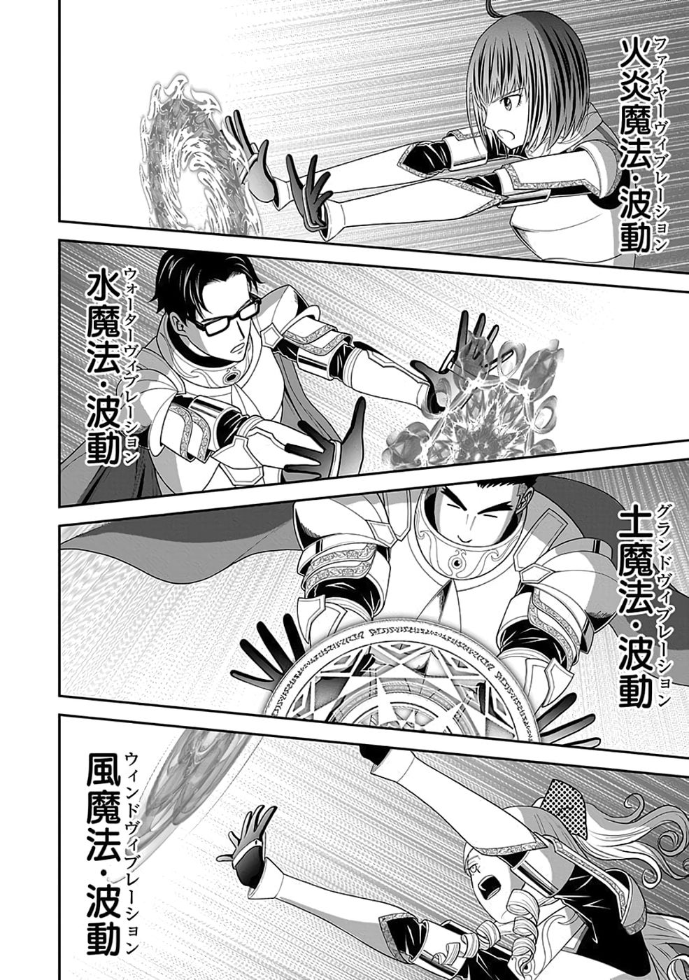 Dokusatsusareta Sekai Musou no Doku Mahoutsukai - Chapter 38 - Page 28