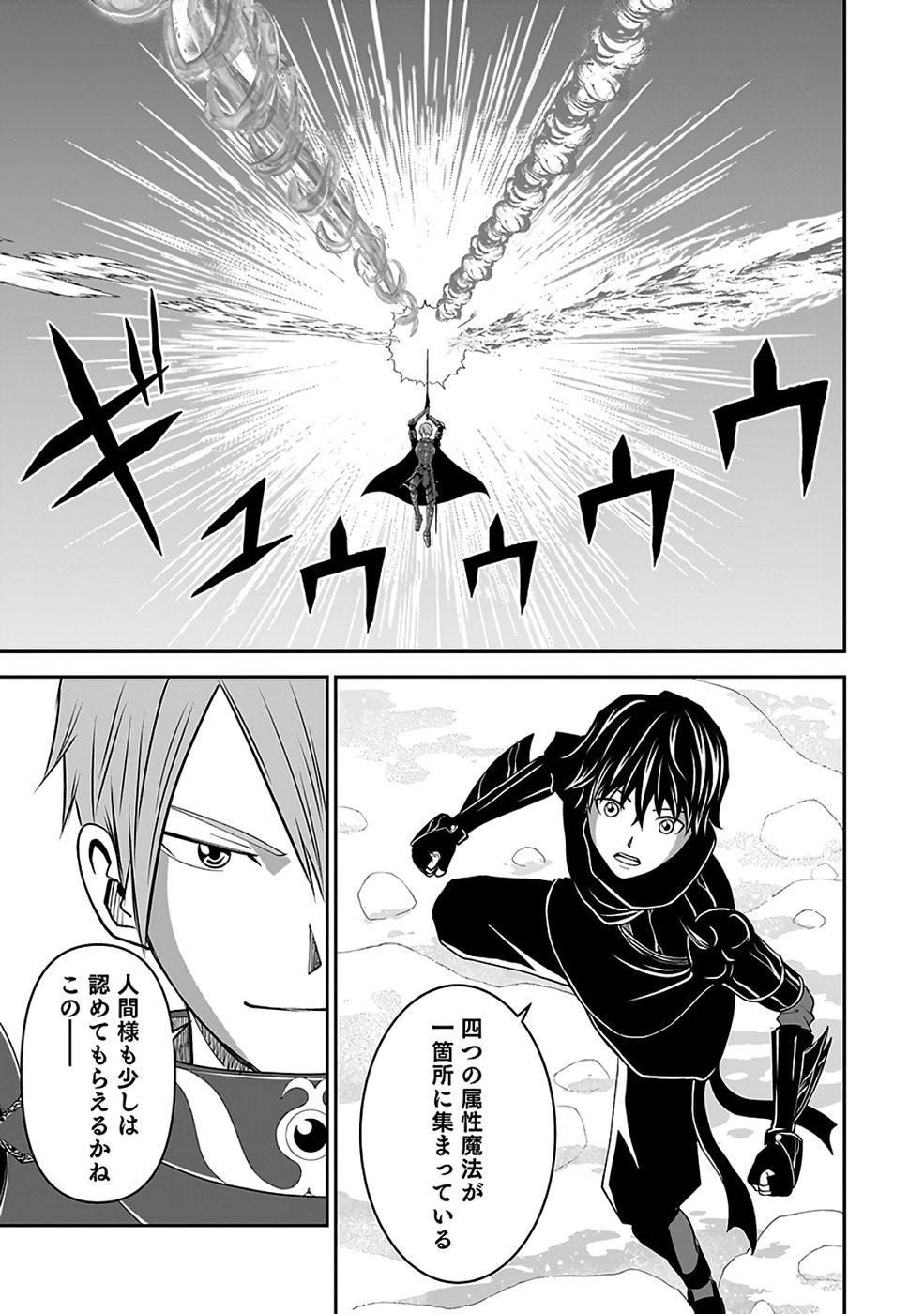 Dokusatsusareta Sekai Musou no Doku Mahoutsukai - Chapter 38 - Page 29