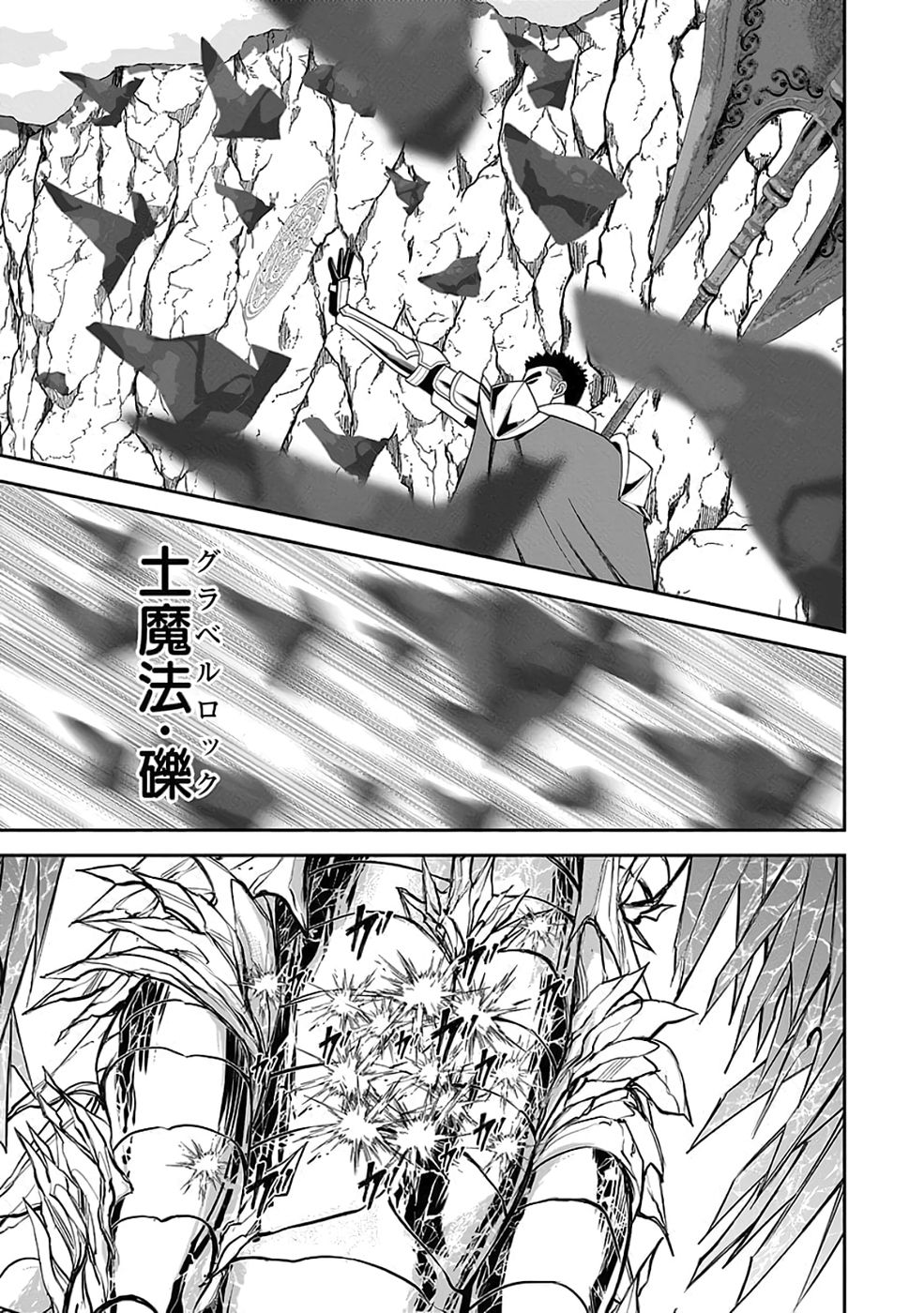 Dokusatsusareta Sekai Musou no Doku Mahoutsukai - Chapter 38 - Page 3