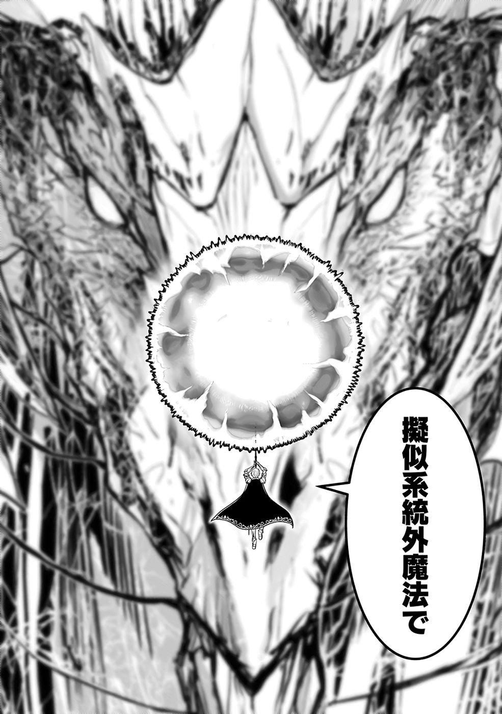 Dokusatsusareta Sekai Musou no Doku Mahoutsukai - Chapter 38 - Page 30