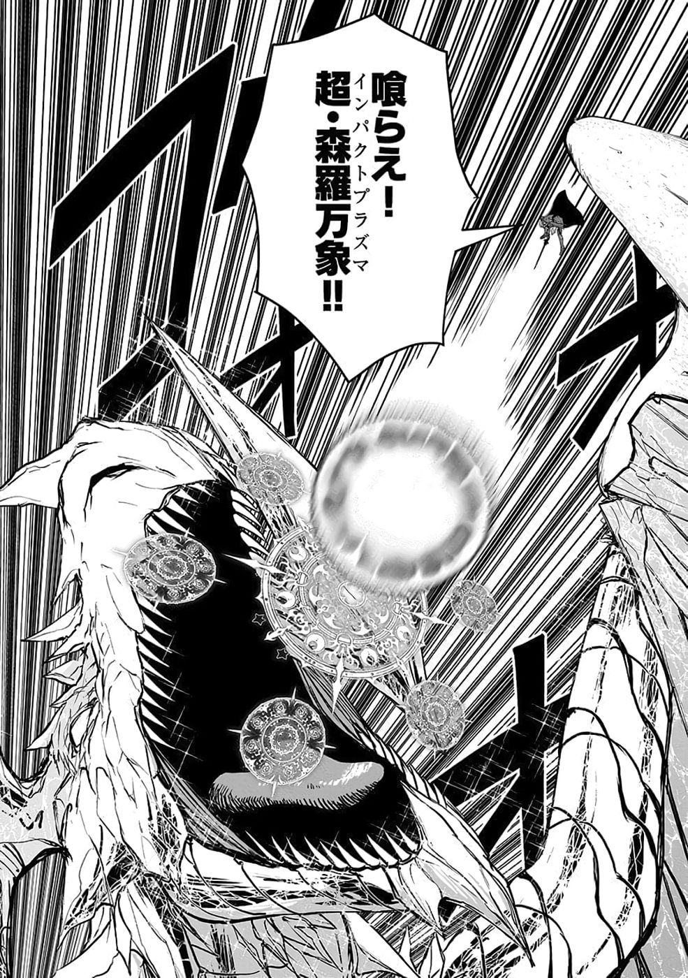 Dokusatsusareta Sekai Musou no Doku Mahoutsukai - Chapter 38 - Page 33