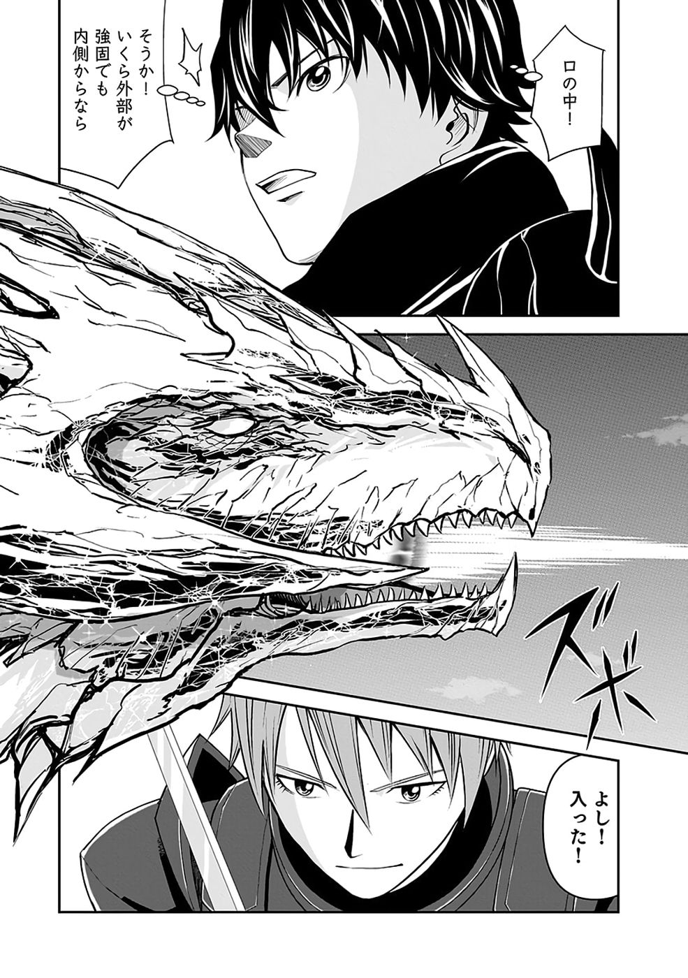 Dokusatsusareta Sekai Musou no Doku Mahoutsukai - Chapter 38 - Page 34