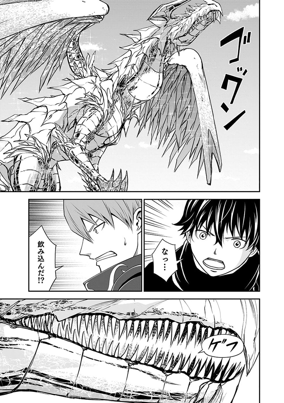 Dokusatsusareta Sekai Musou no Doku Mahoutsukai - Chapter 38 - Page 35