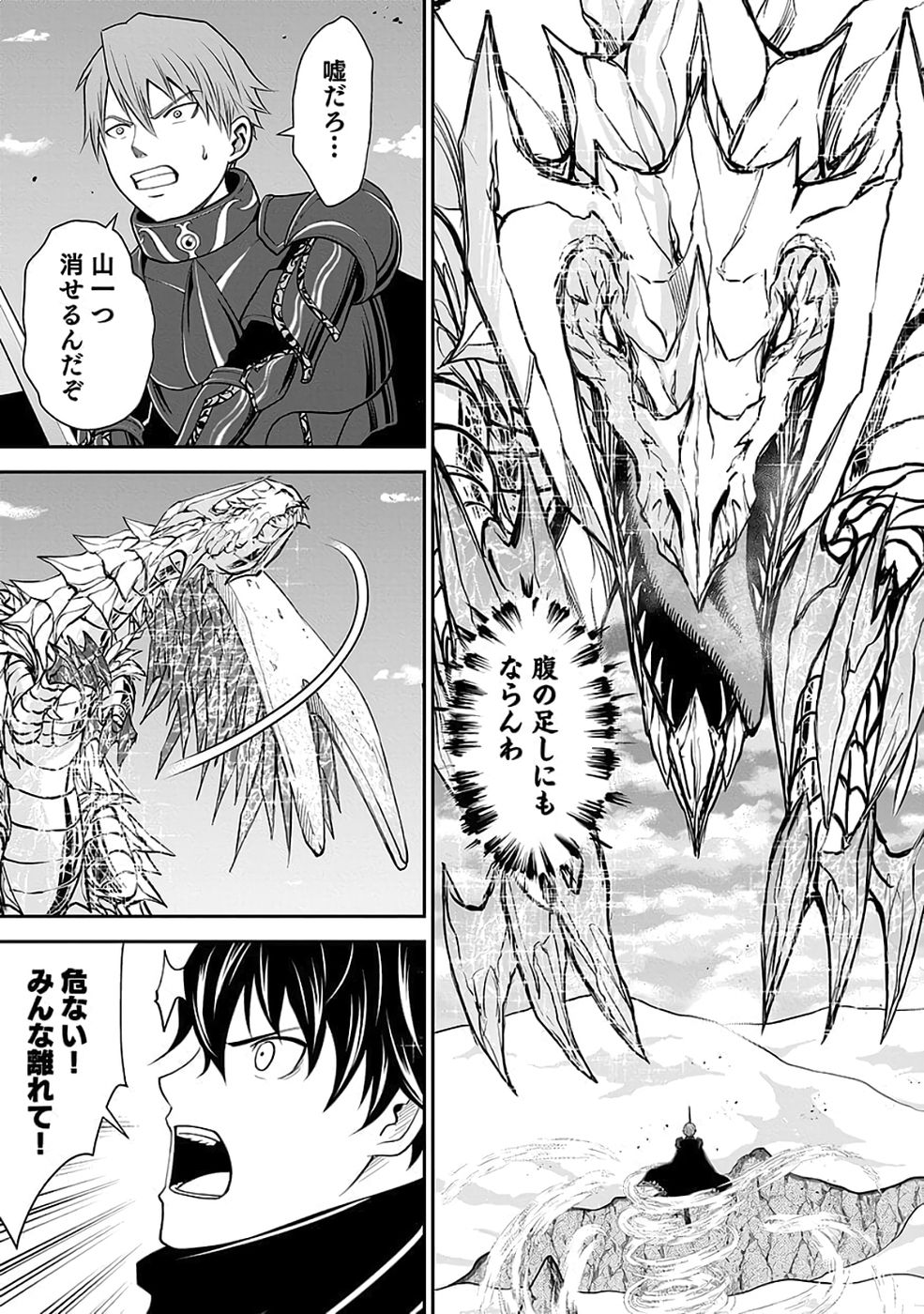 Dokusatsusareta Sekai Musou no Doku Mahoutsukai - Chapter 38 - Page 36