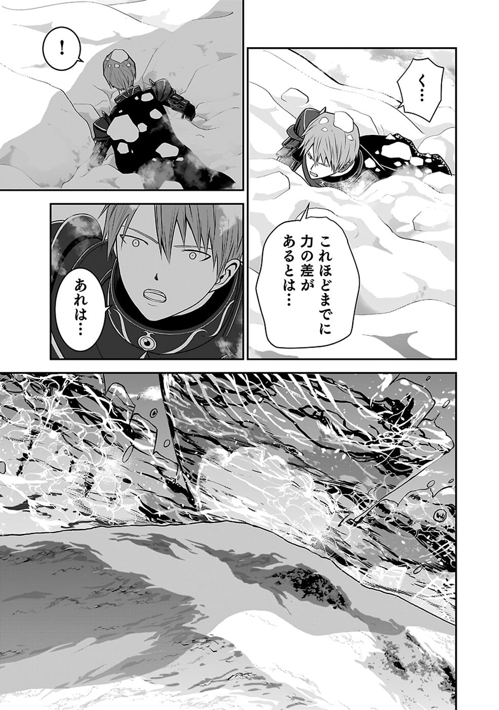 Dokusatsusareta Sekai Musou no Doku Mahoutsukai - Chapter 38 - Page 39