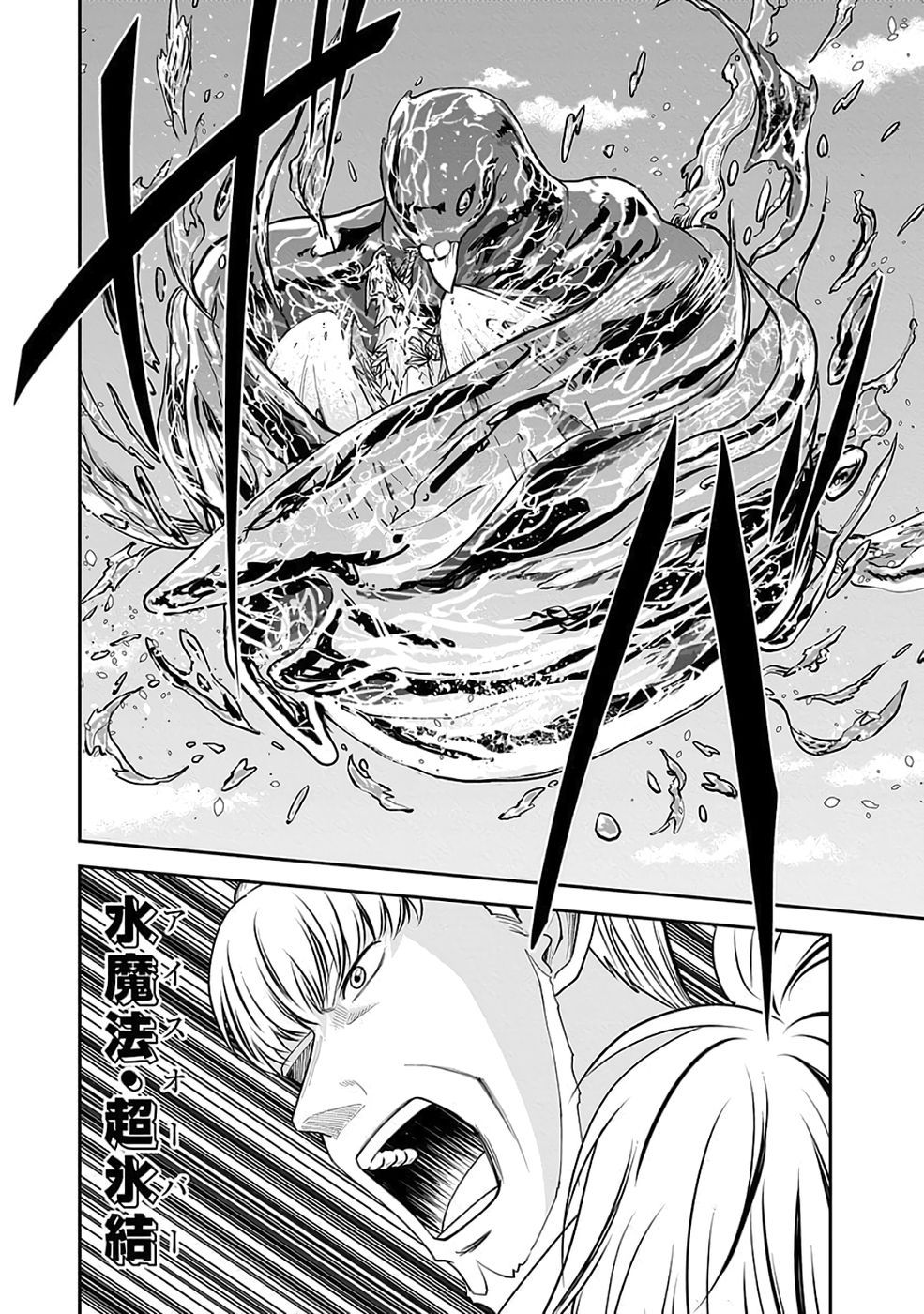 Dokusatsusareta Sekai Musou no Doku Mahoutsukai - Chapter 38 - Page 44