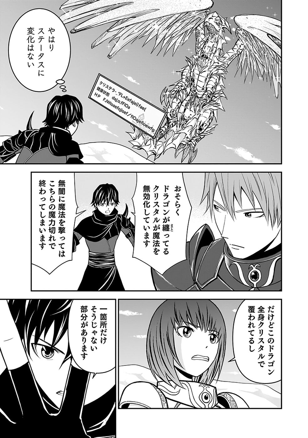Dokusatsusareta Sekai Musou no Doku Mahoutsukai - Chapter 38 - Page 5