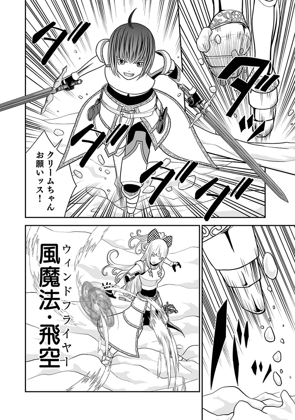 Dokusatsusareta Sekai Musou no Doku Mahoutsukai - Chapter 38 - Page 8