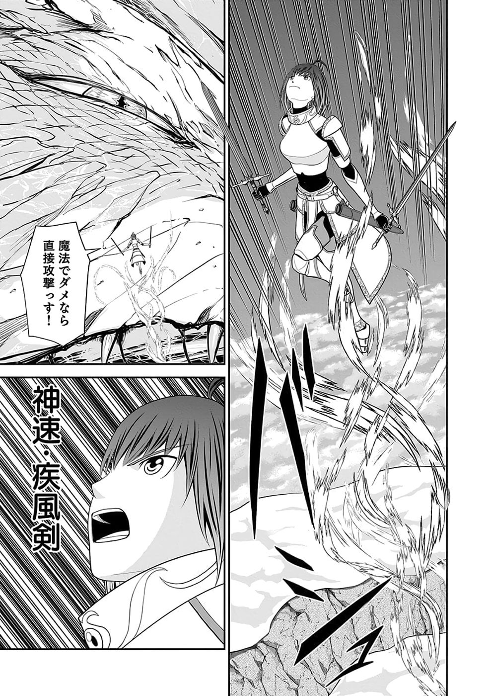 Dokusatsusareta Sekai Musou no Doku Mahoutsukai - Chapter 38 - Page 9