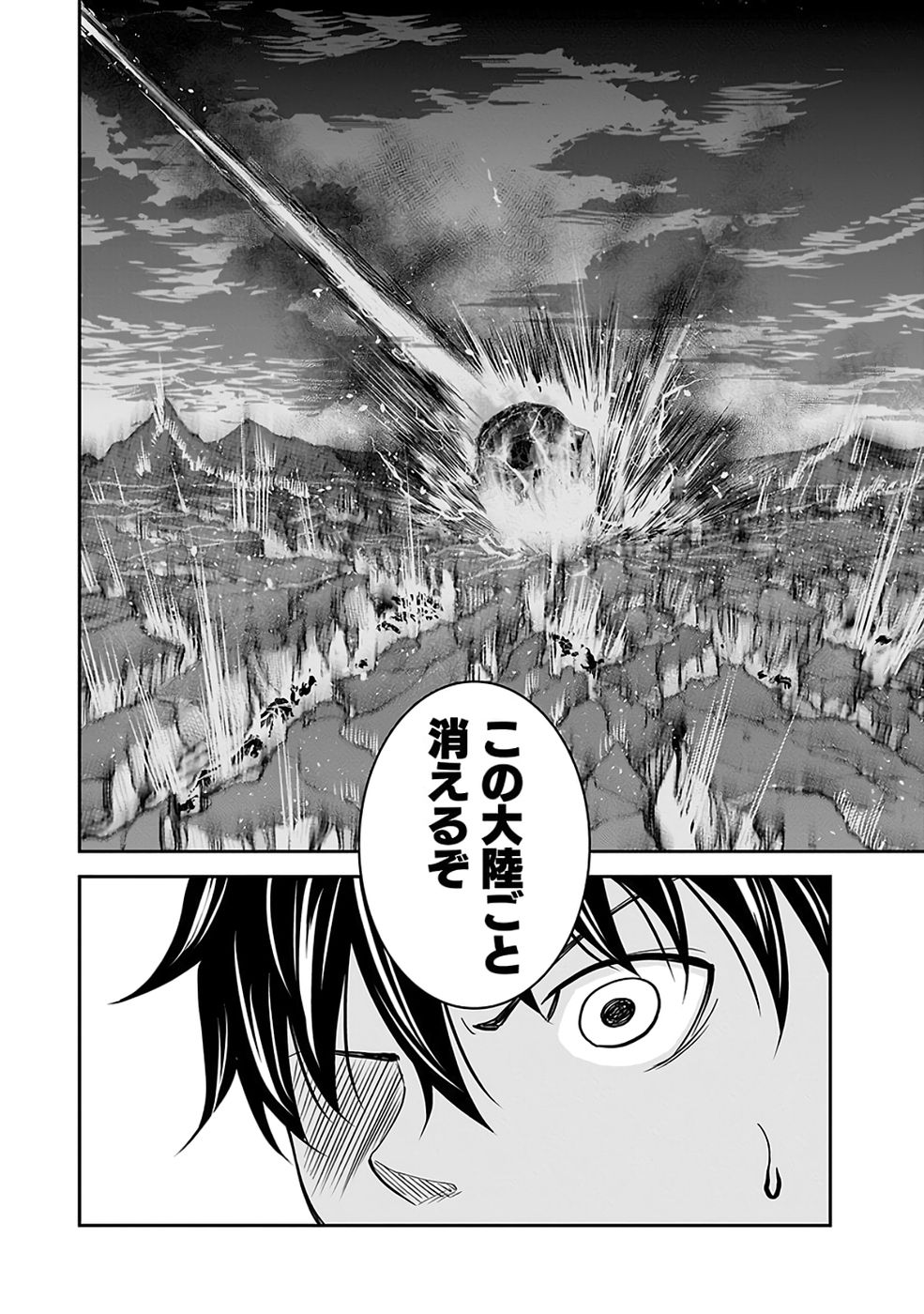 Dokusatsusareta Sekai Musou no Doku Mahoutsukai - Chapter 39 - Page 12