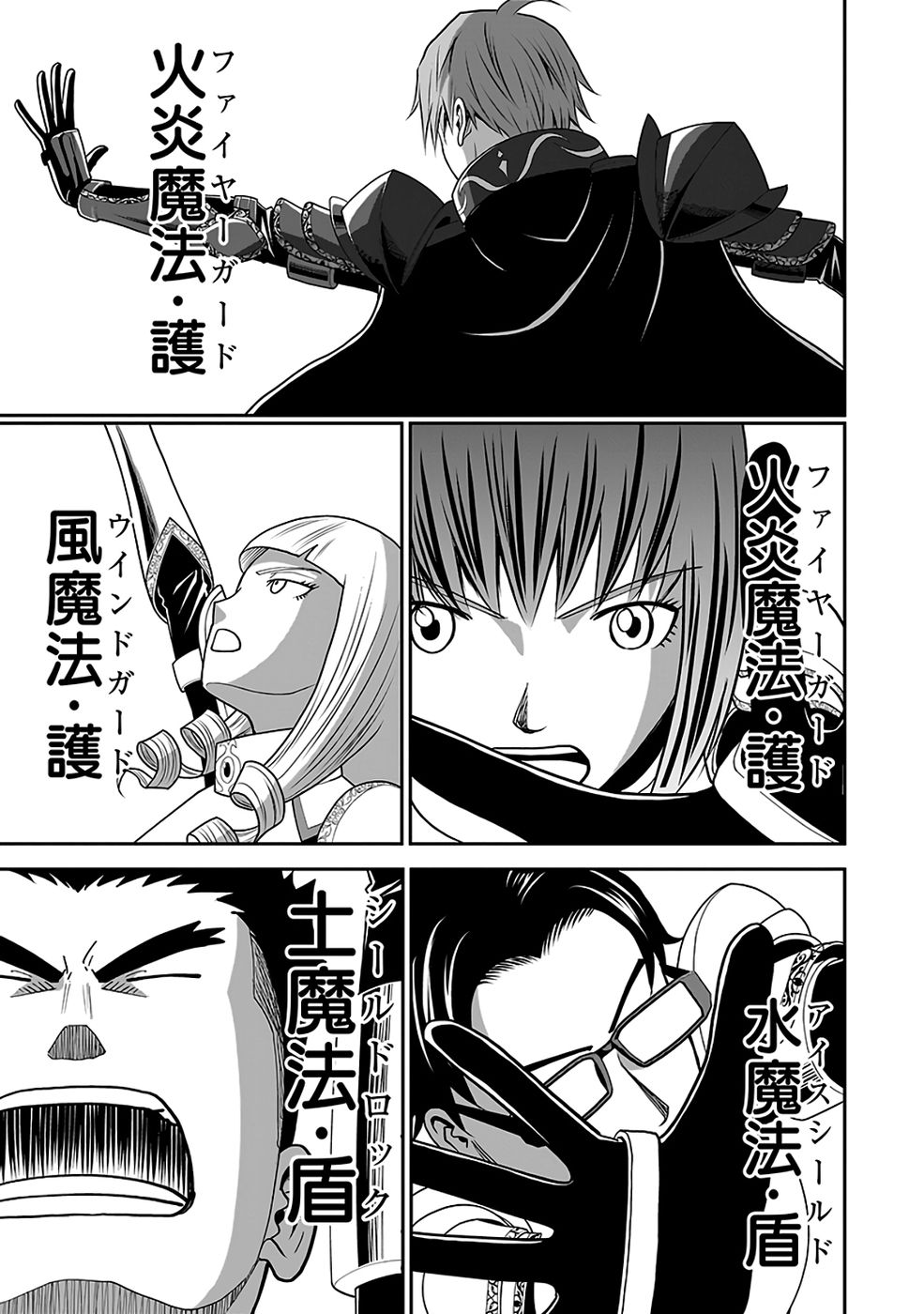 Dokusatsusareta Sekai Musou no Doku Mahoutsukai - Chapter 39 - Page 13