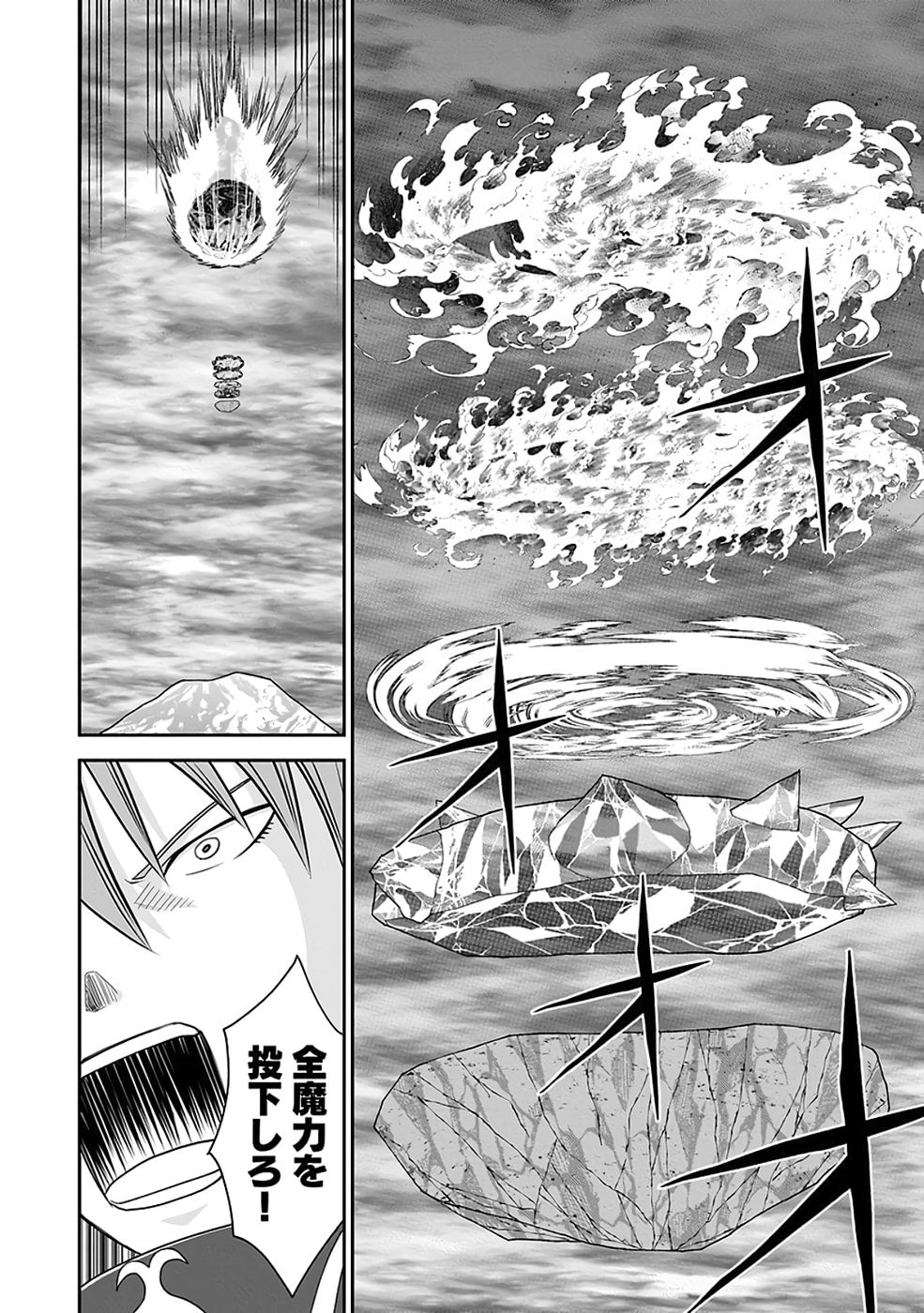 Dokusatsusareta Sekai Musou no Doku Mahoutsukai - Chapter 39 - Page 14