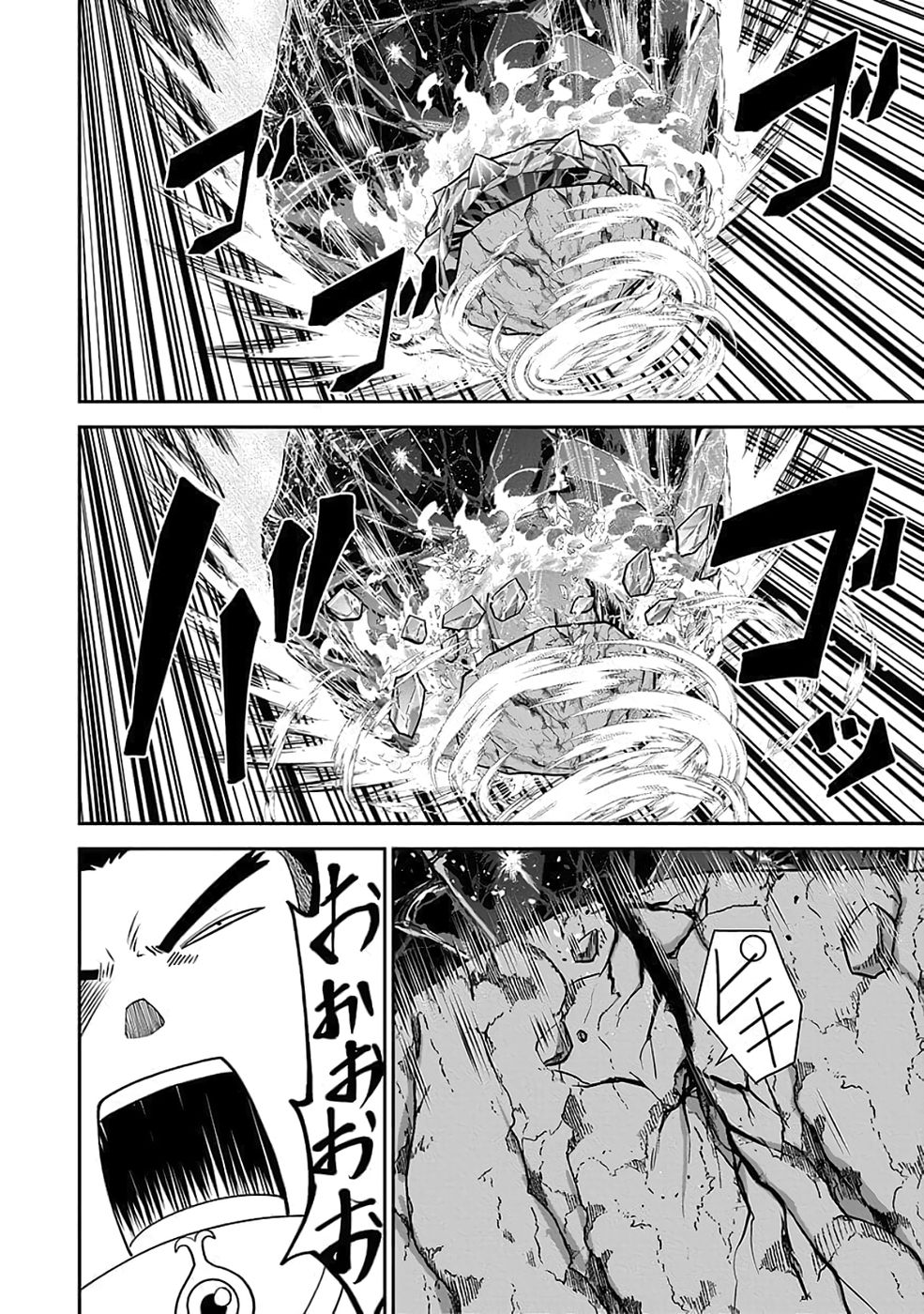 Dokusatsusareta Sekai Musou no Doku Mahoutsukai - Chapter 39 - Page 16