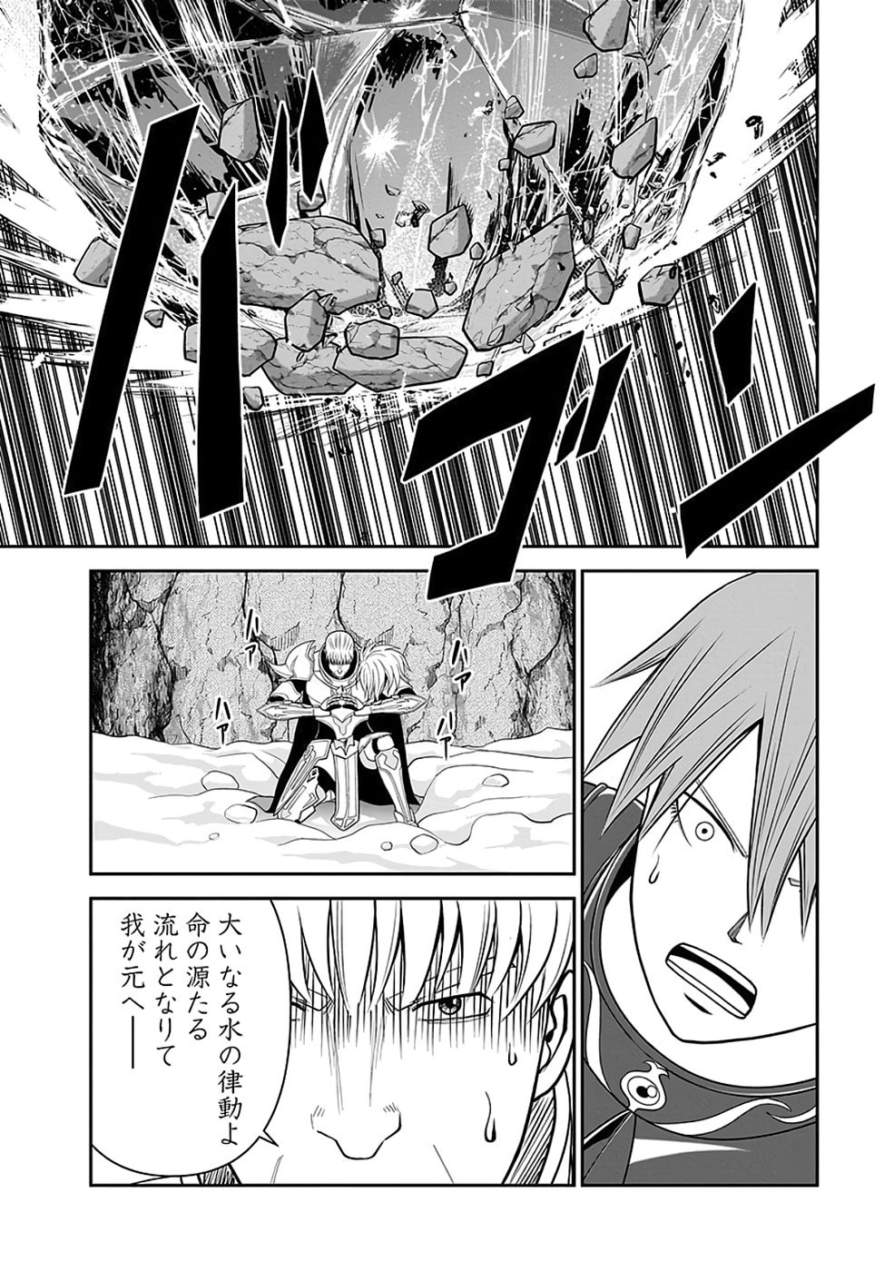 Dokusatsusareta Sekai Musou no Doku Mahoutsukai - Chapter 39 - Page 17